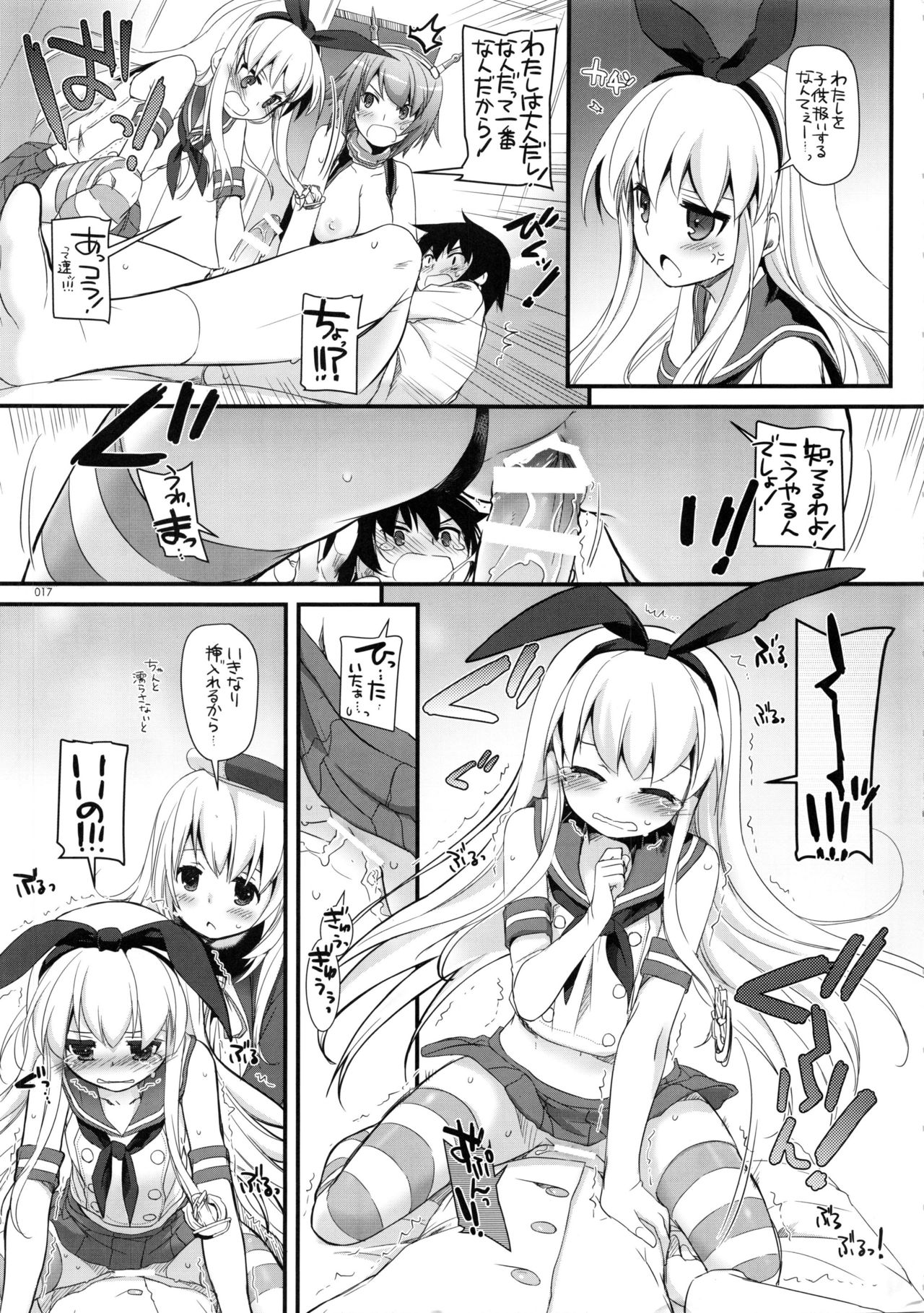 DL-かんむすそうしゅうへん