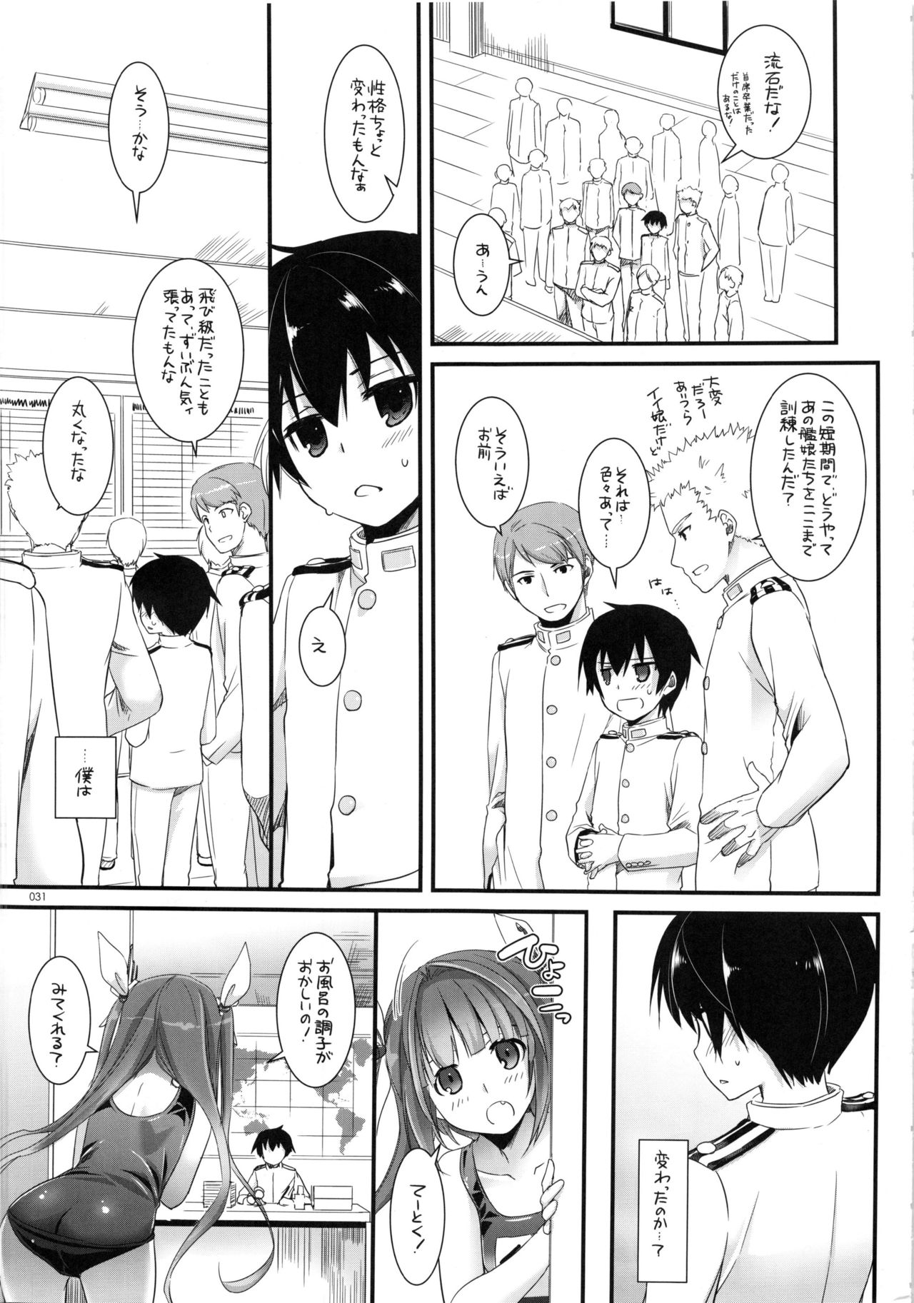 DL-かんむすそうしゅうへん