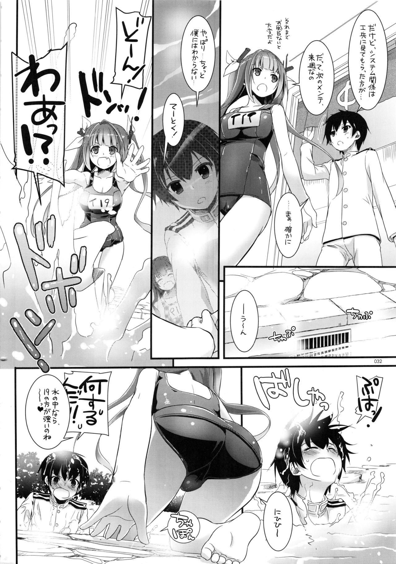 DL-かんむすそうしゅうへん