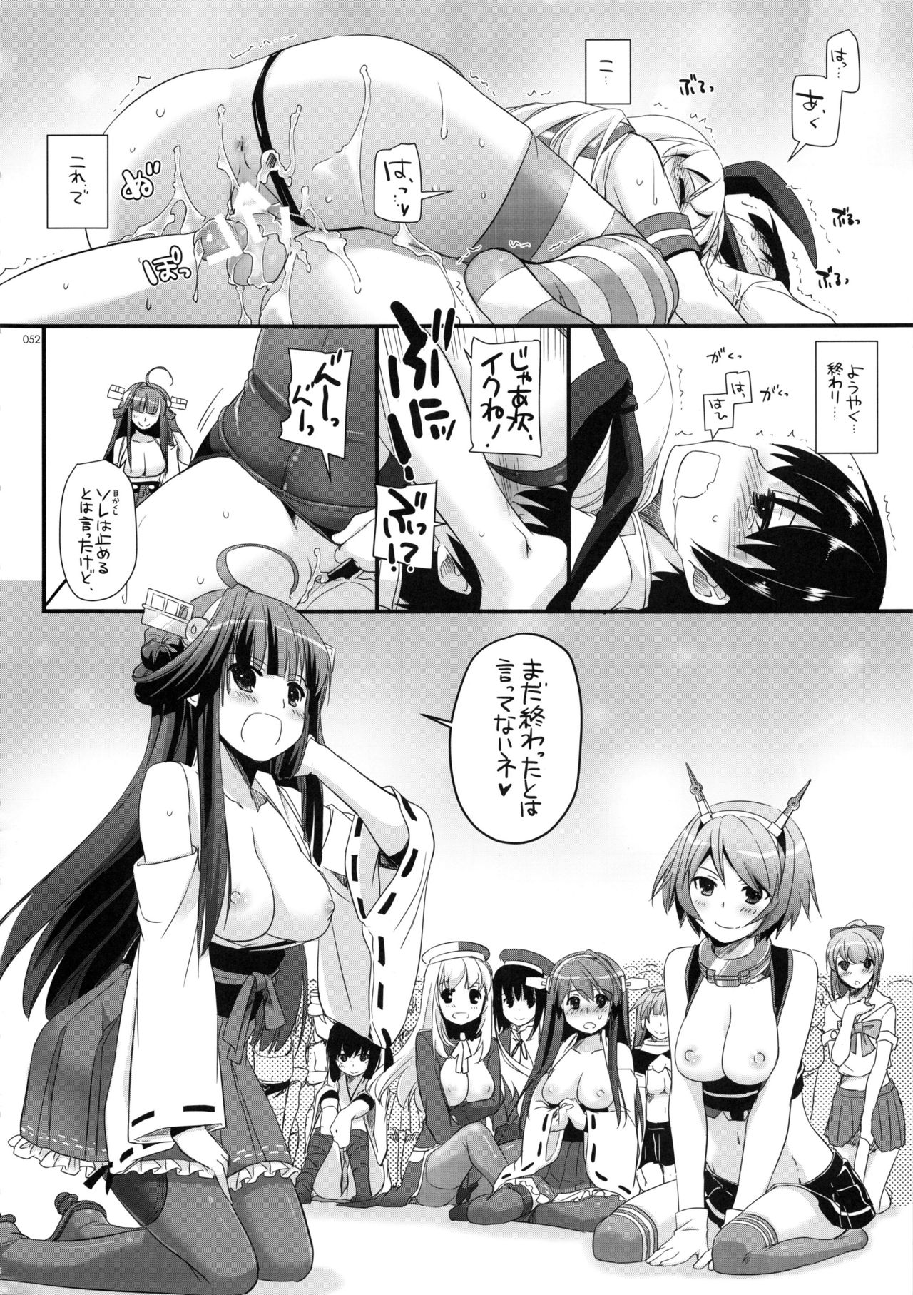 DL-かんむすそうしゅうへん