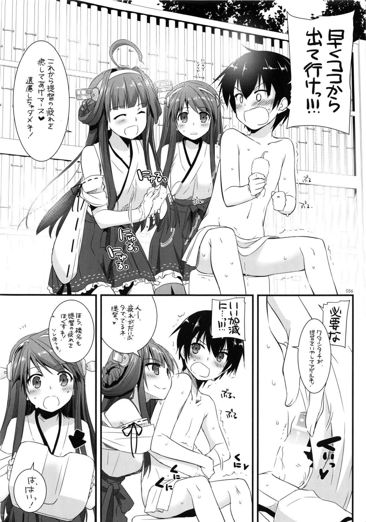DL-かんむすそうしゅうへん
