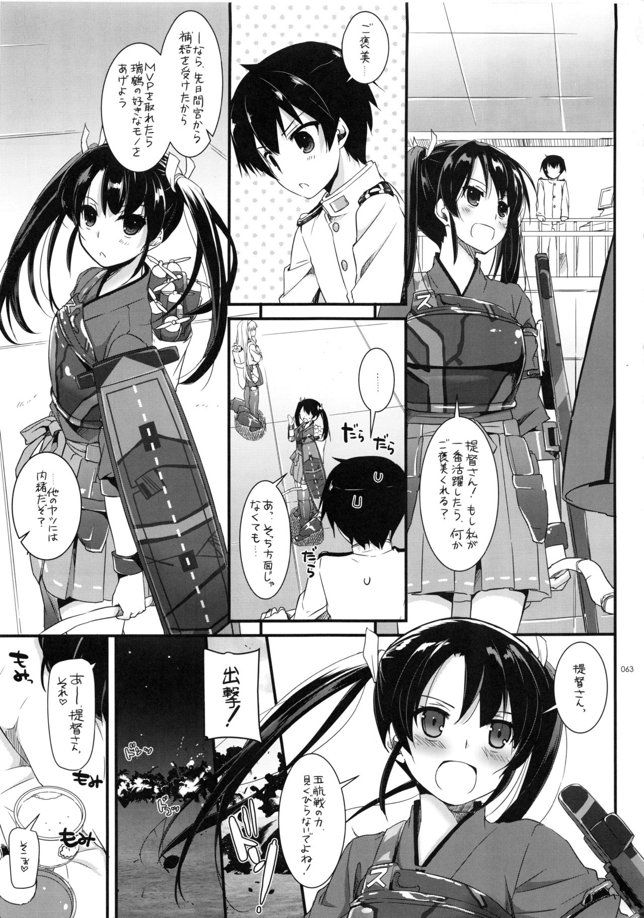 DL-かんむすそうしゅうへん