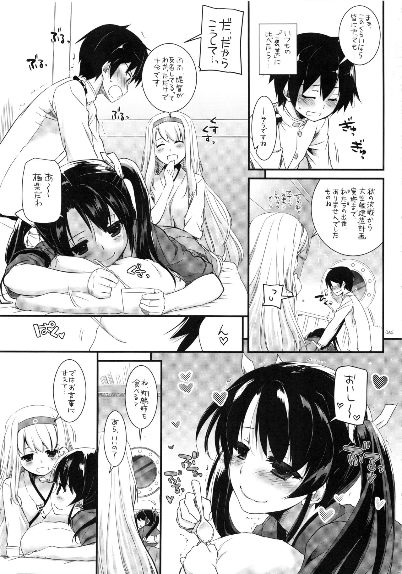 DL-かんむすそうしゅうへん