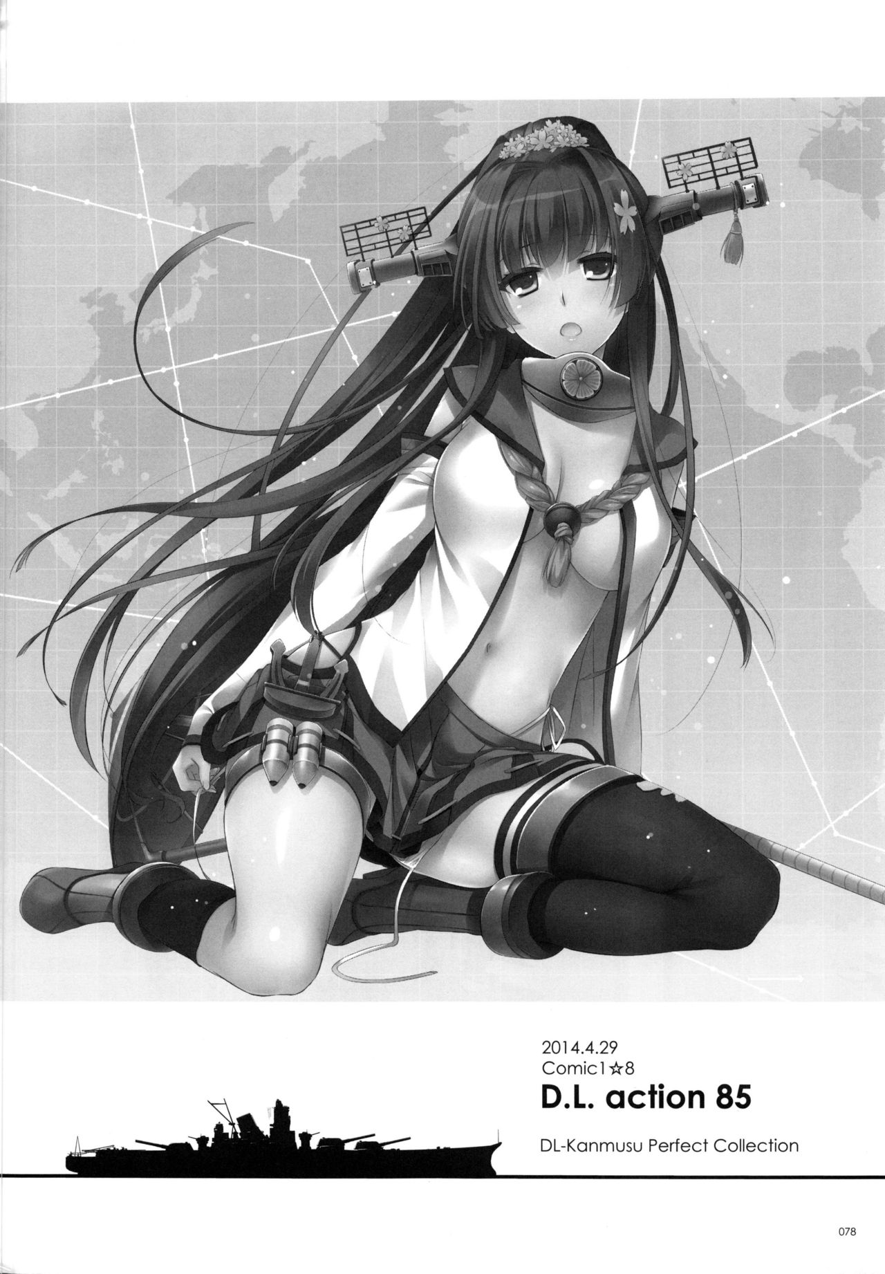 DL-かんむすそうしゅうへん