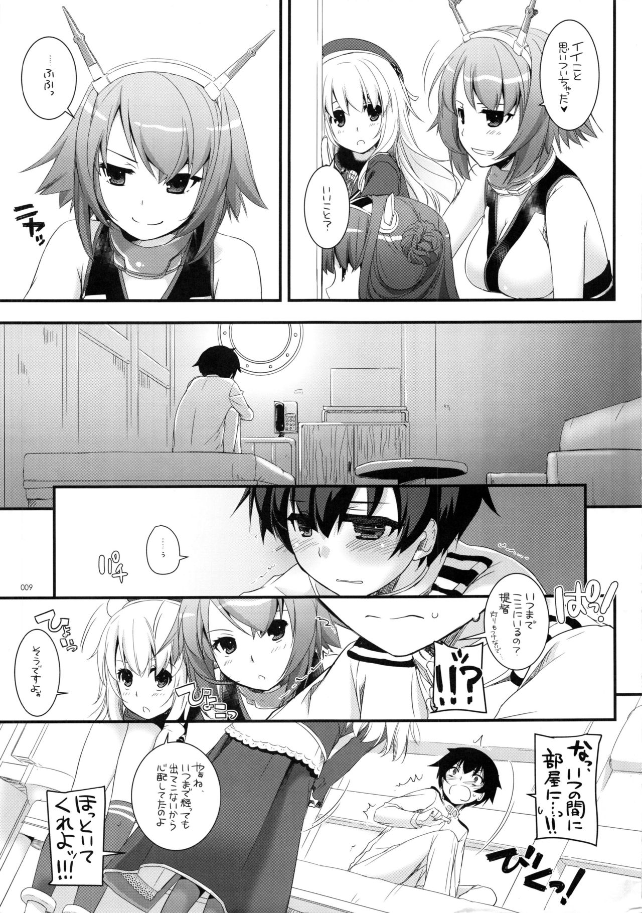 DL-かんむすそうしゅうへん
