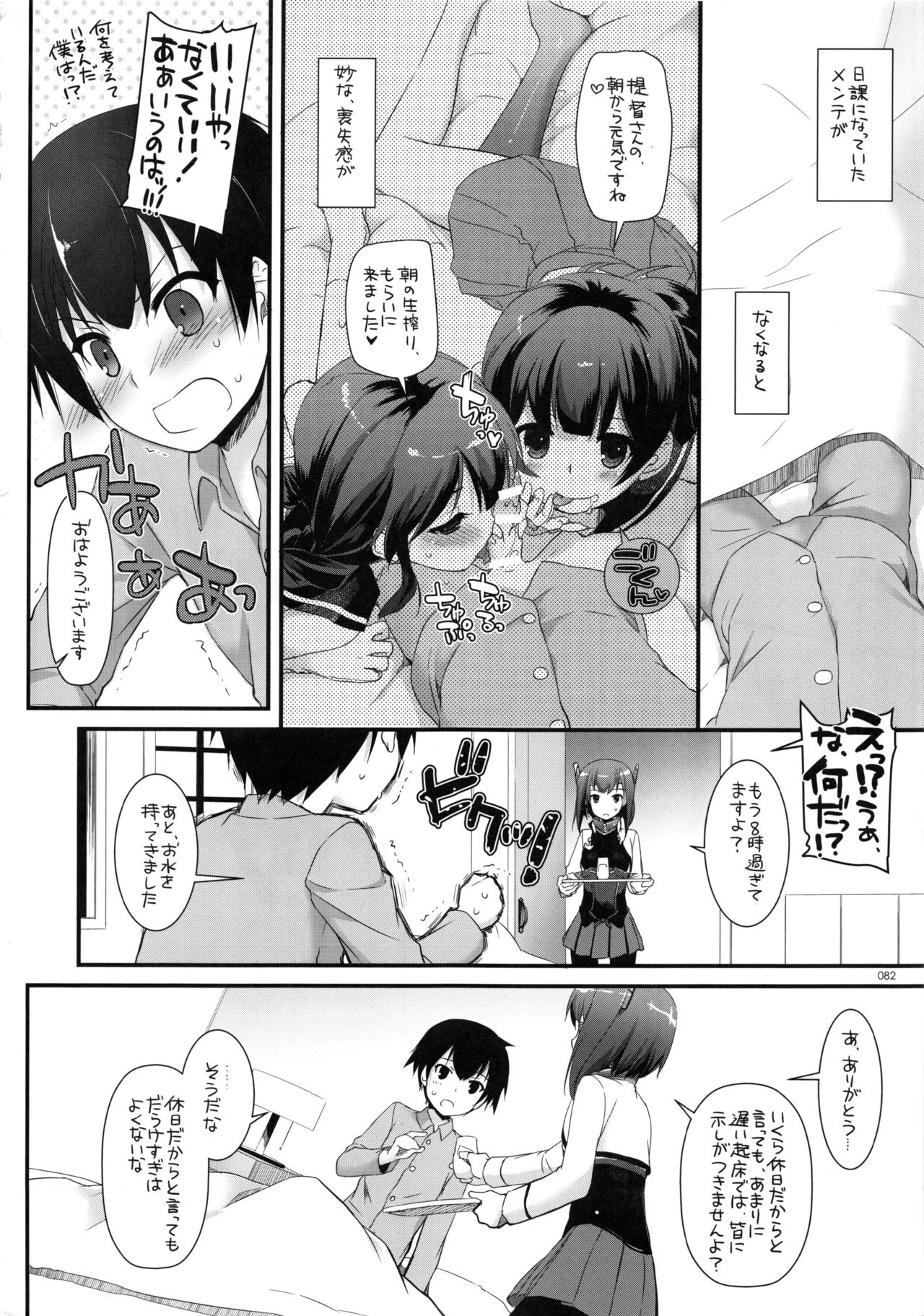 DL-かんむすそうしゅうへん