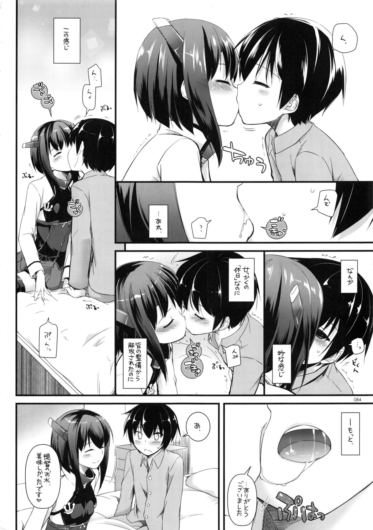 DL-かんむすそうしゅうへん