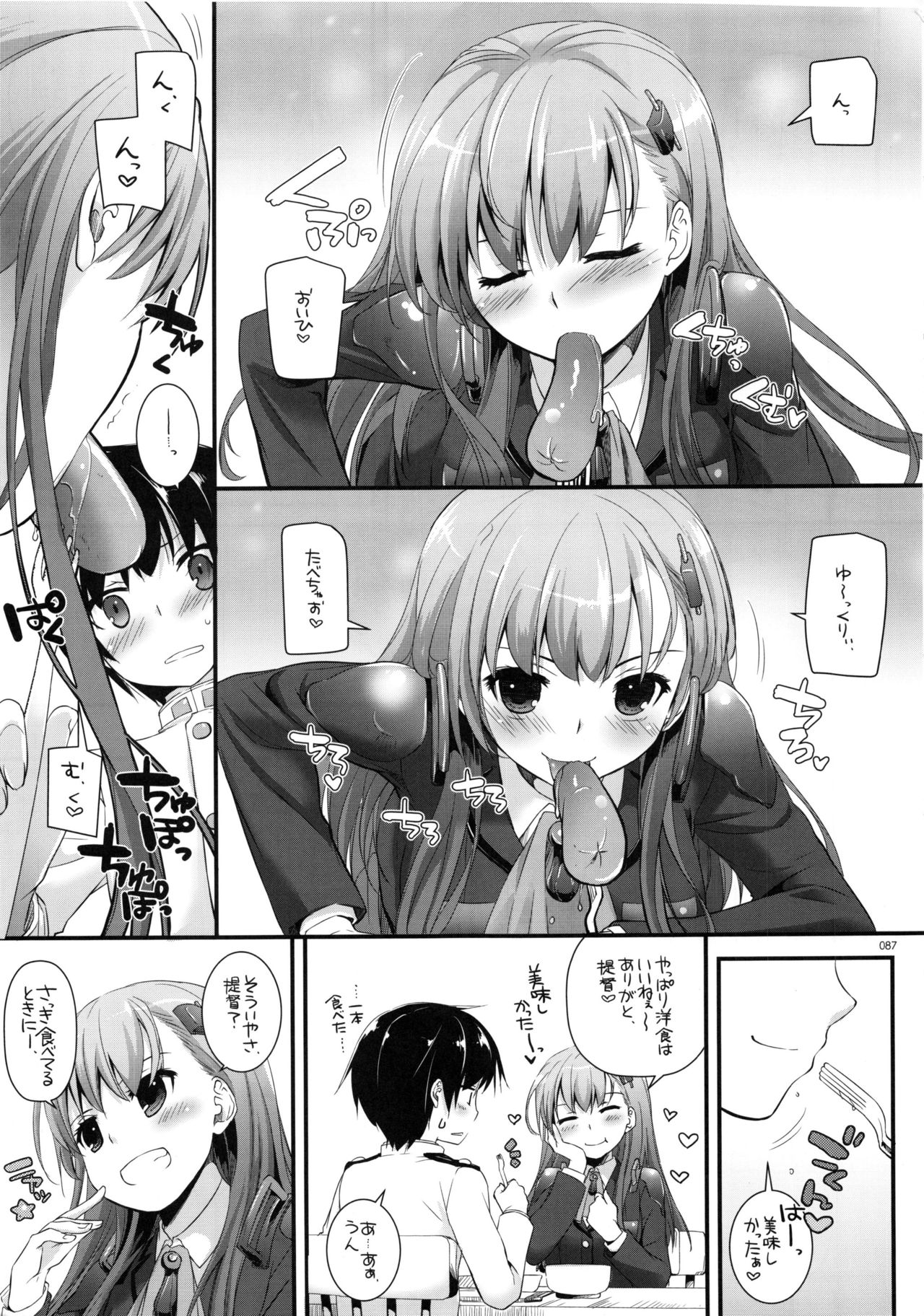 DL-かんむすそうしゅうへん
