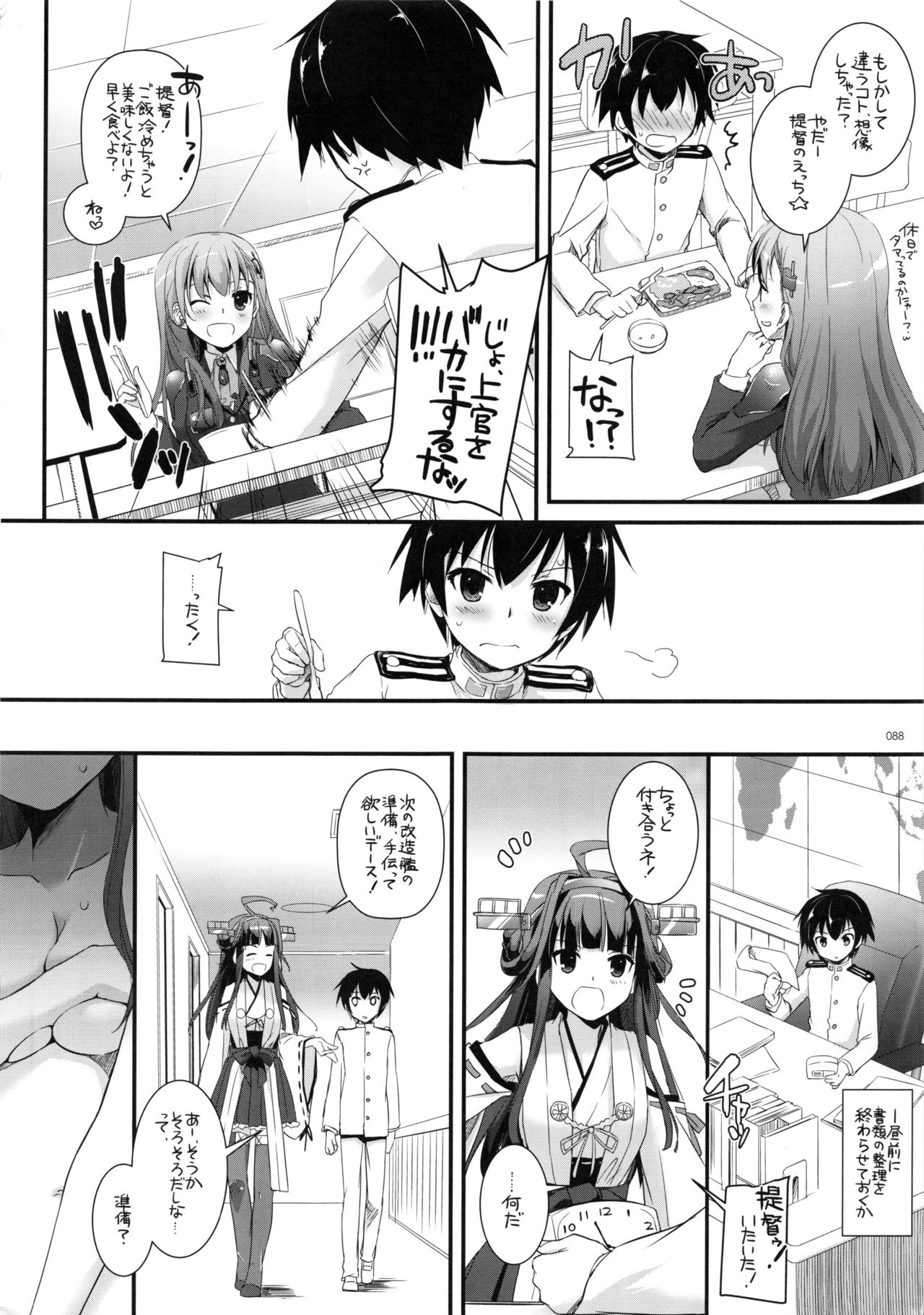 DL-かんむすそうしゅうへん