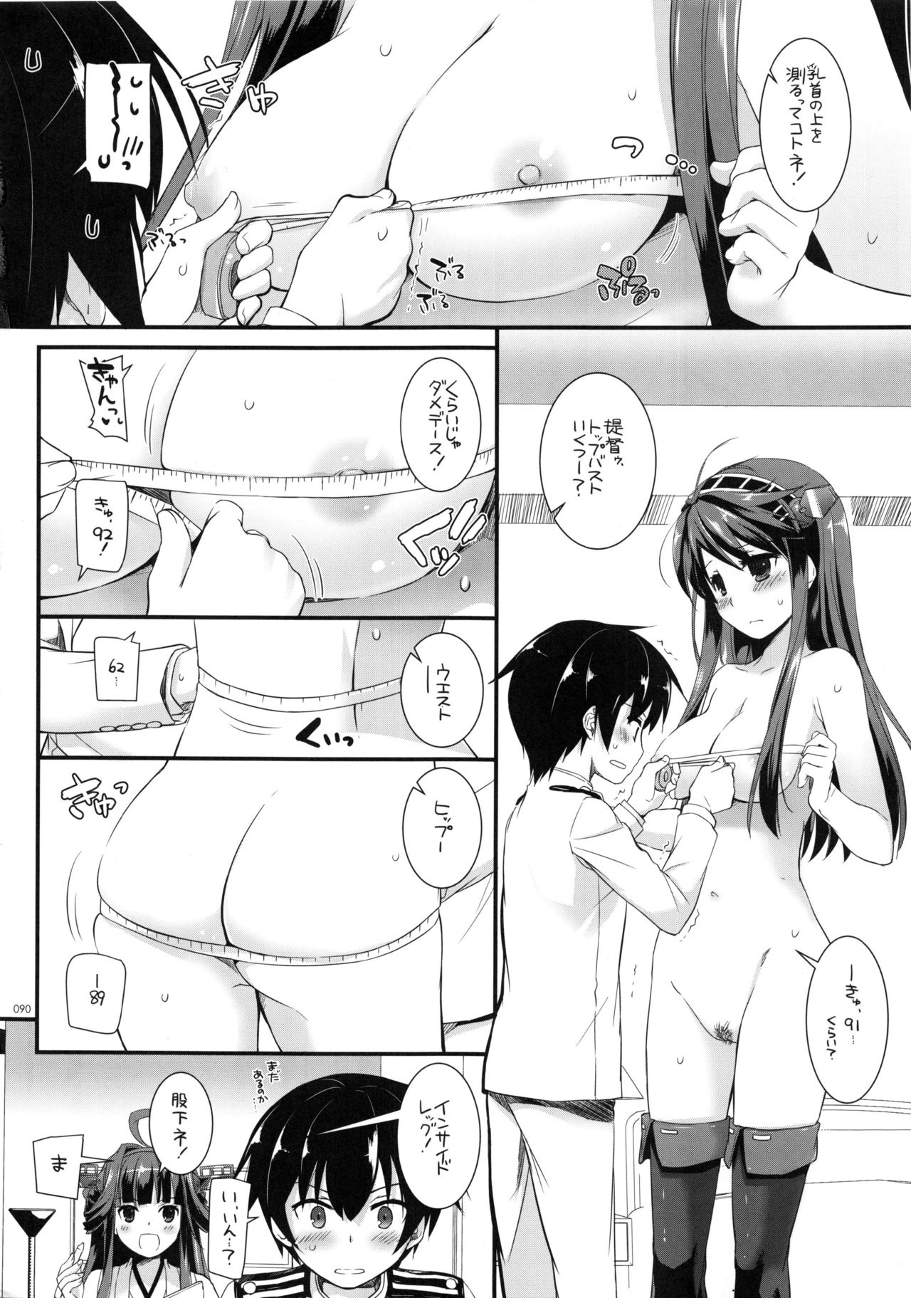 DL-かんむすそうしゅうへん