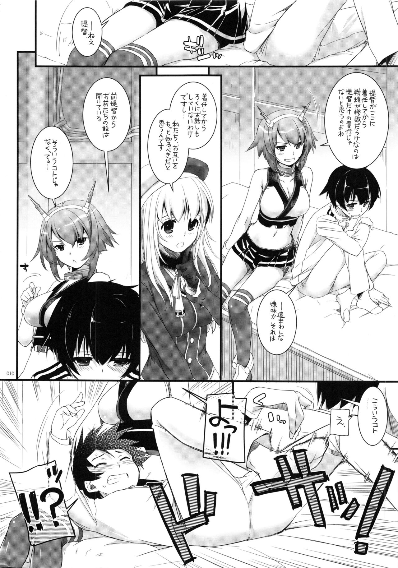 DL-かんむすそうしゅうへん