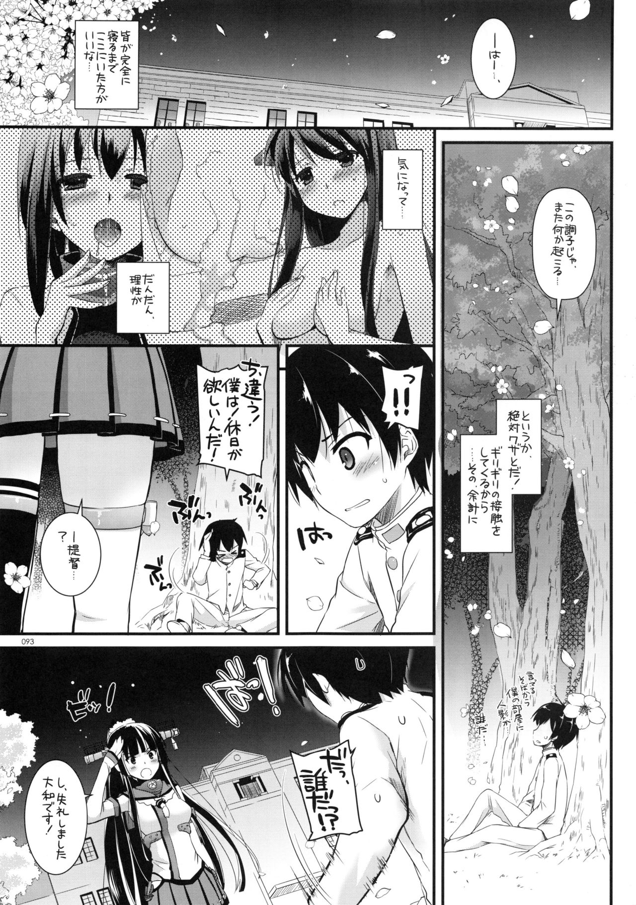 DL-かんむすそうしゅうへん
