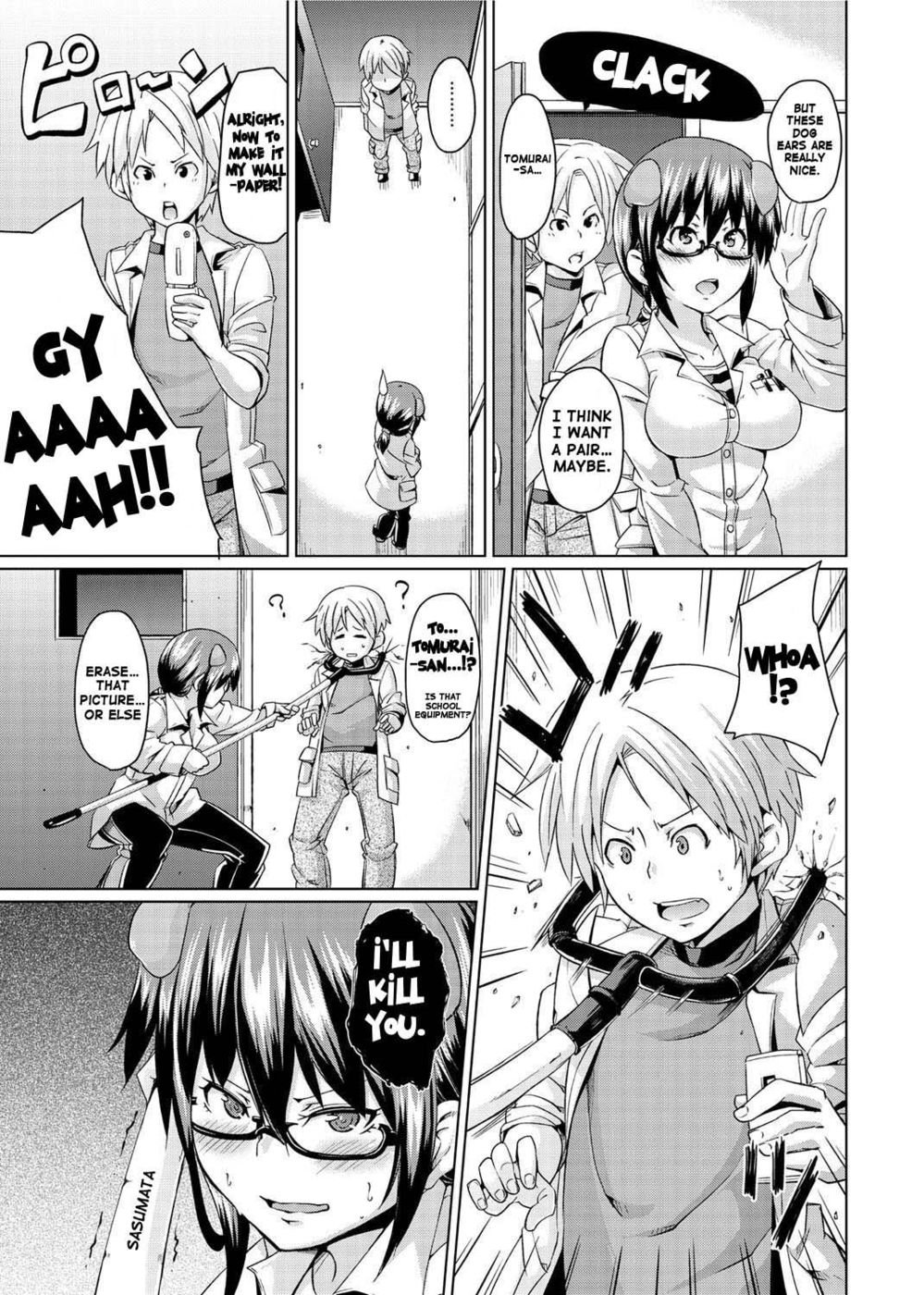 初恋の子犬