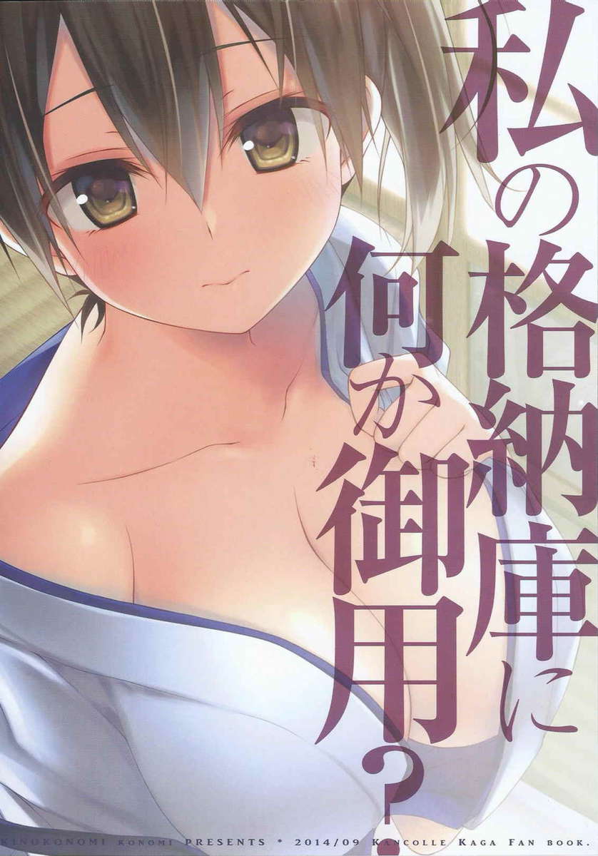 ワタシの角の子になにか御用？