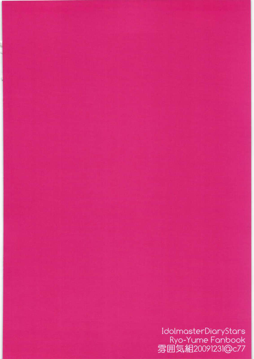 男の娘だとか男の娘だとかそうなことはかんけいないのです！