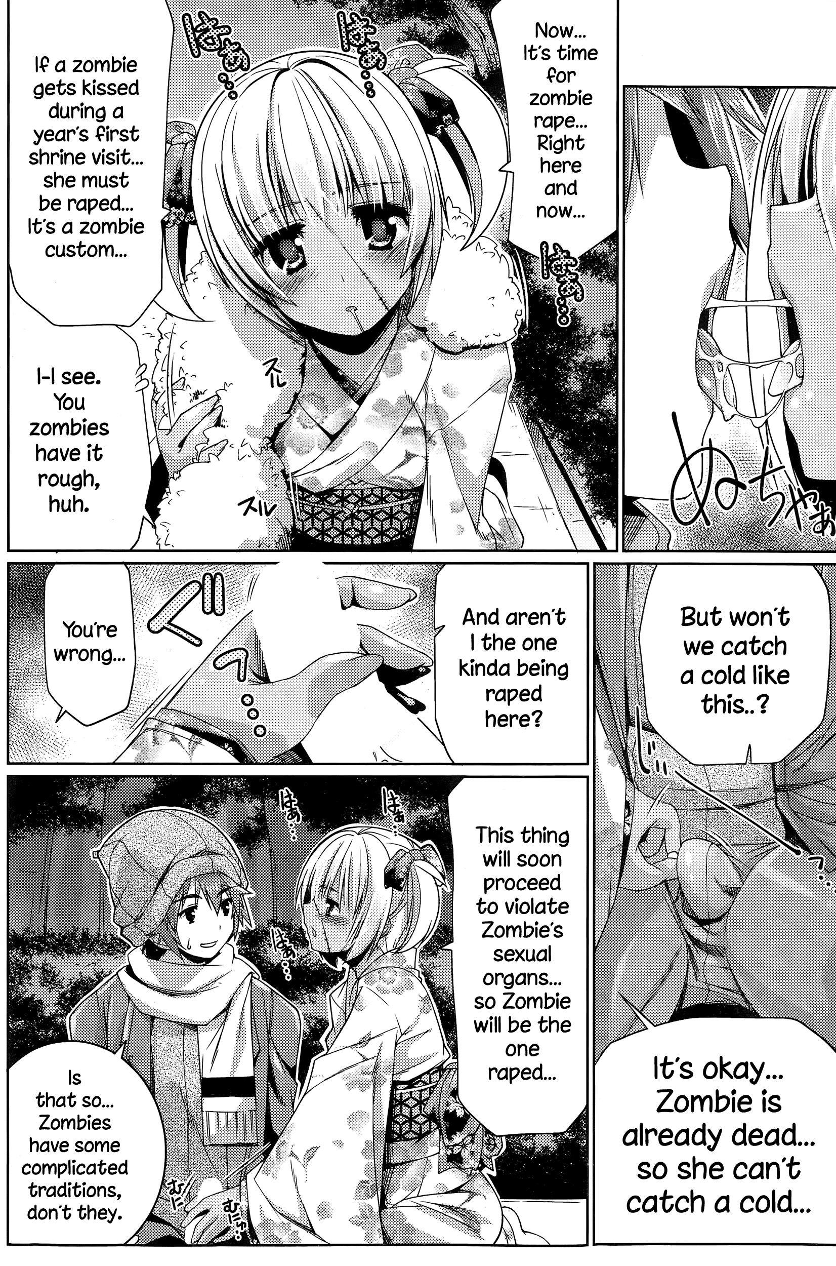 ゾンビの初詣