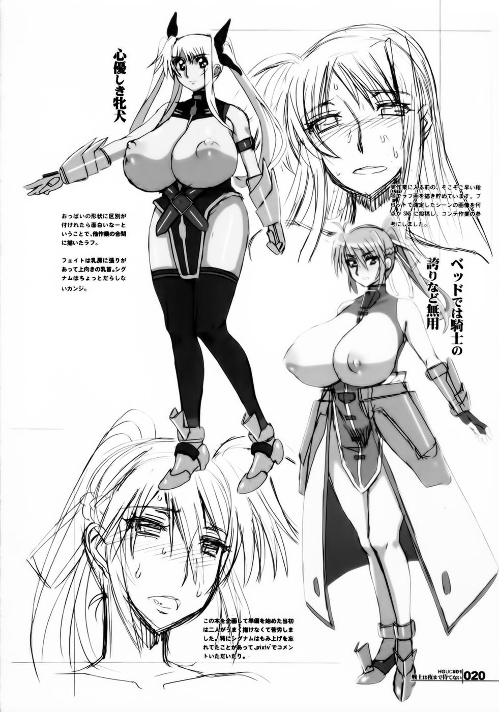 兵士たちは日暮れまで待たない