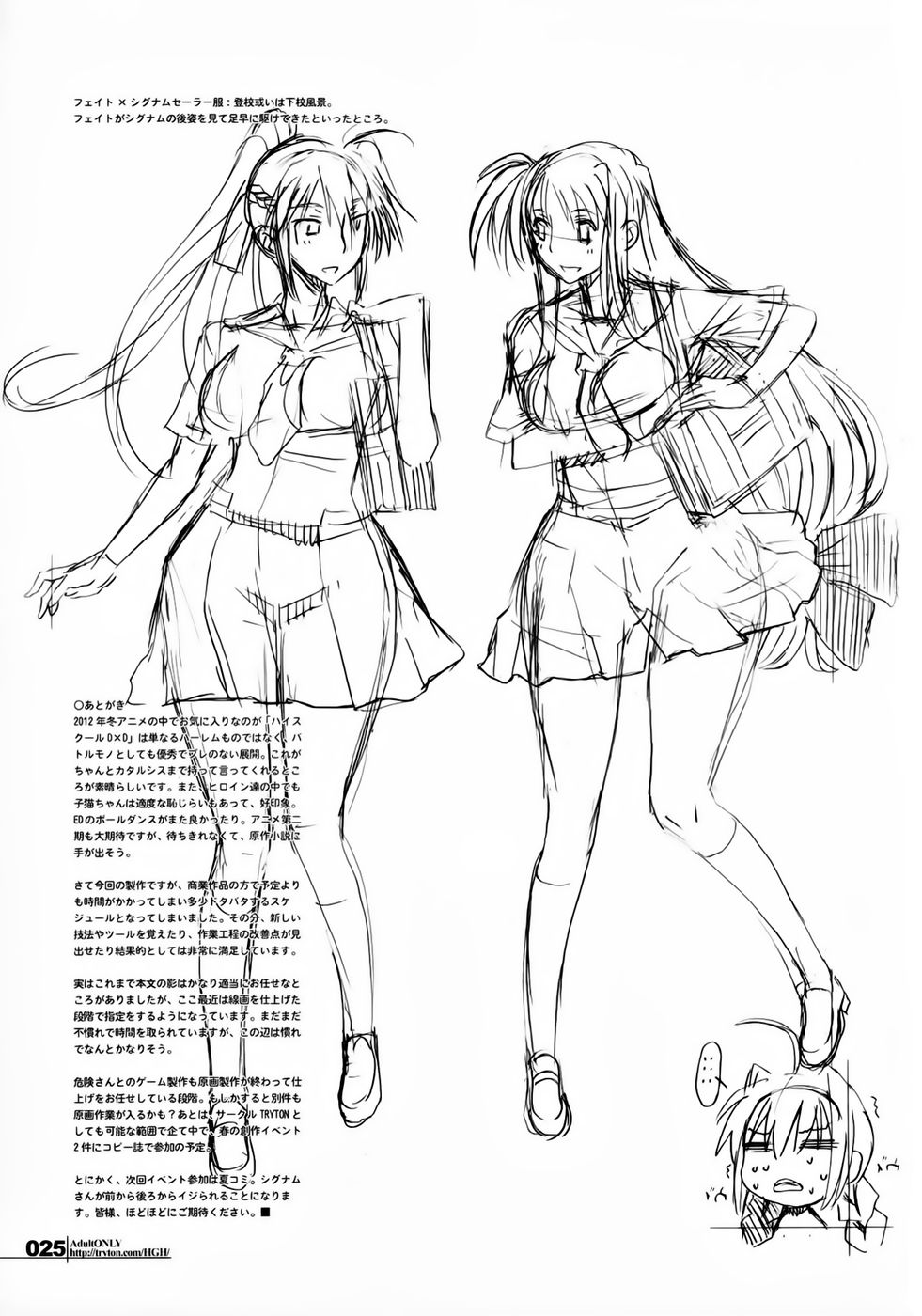 兵士たちは日暮れまで待たない