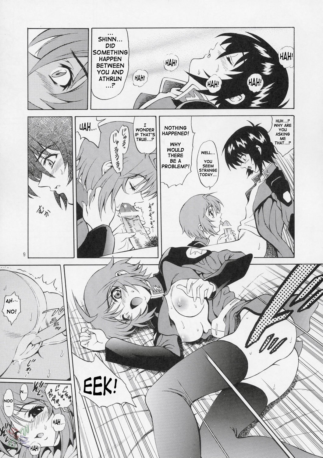 燃焼！！