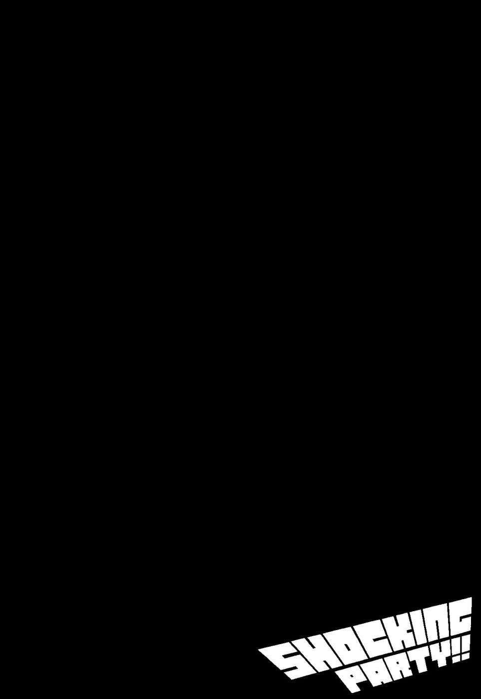 ショッキングパーティー