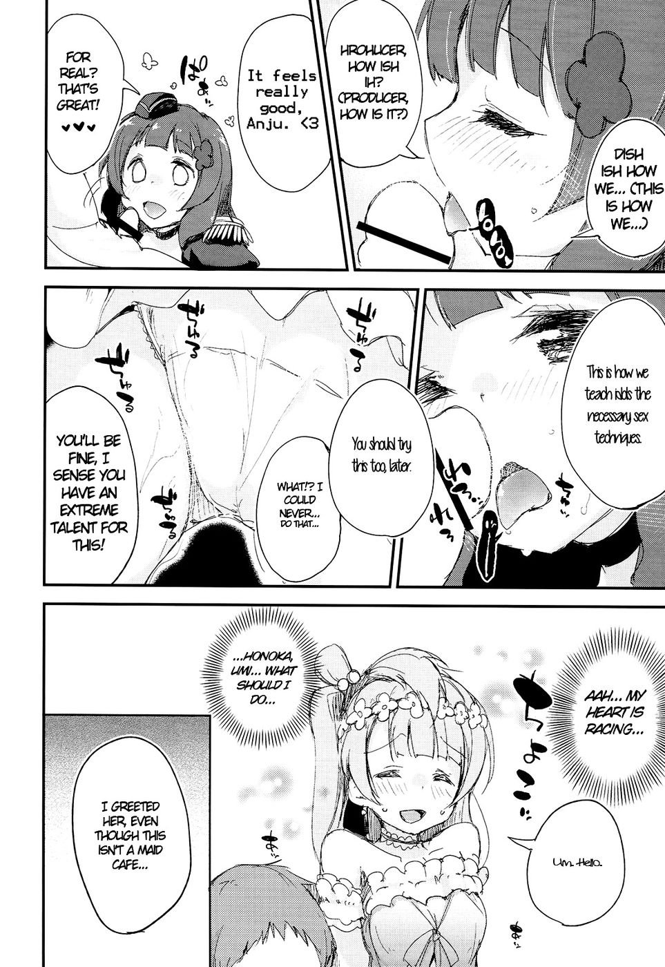 ショッキングパーティー