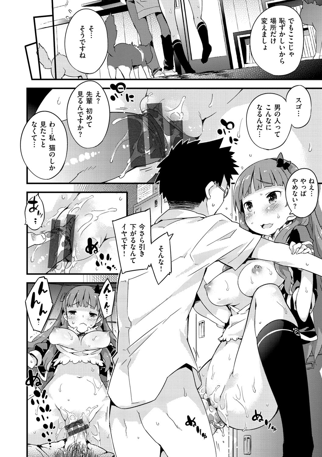 オンナノコのマンナカ