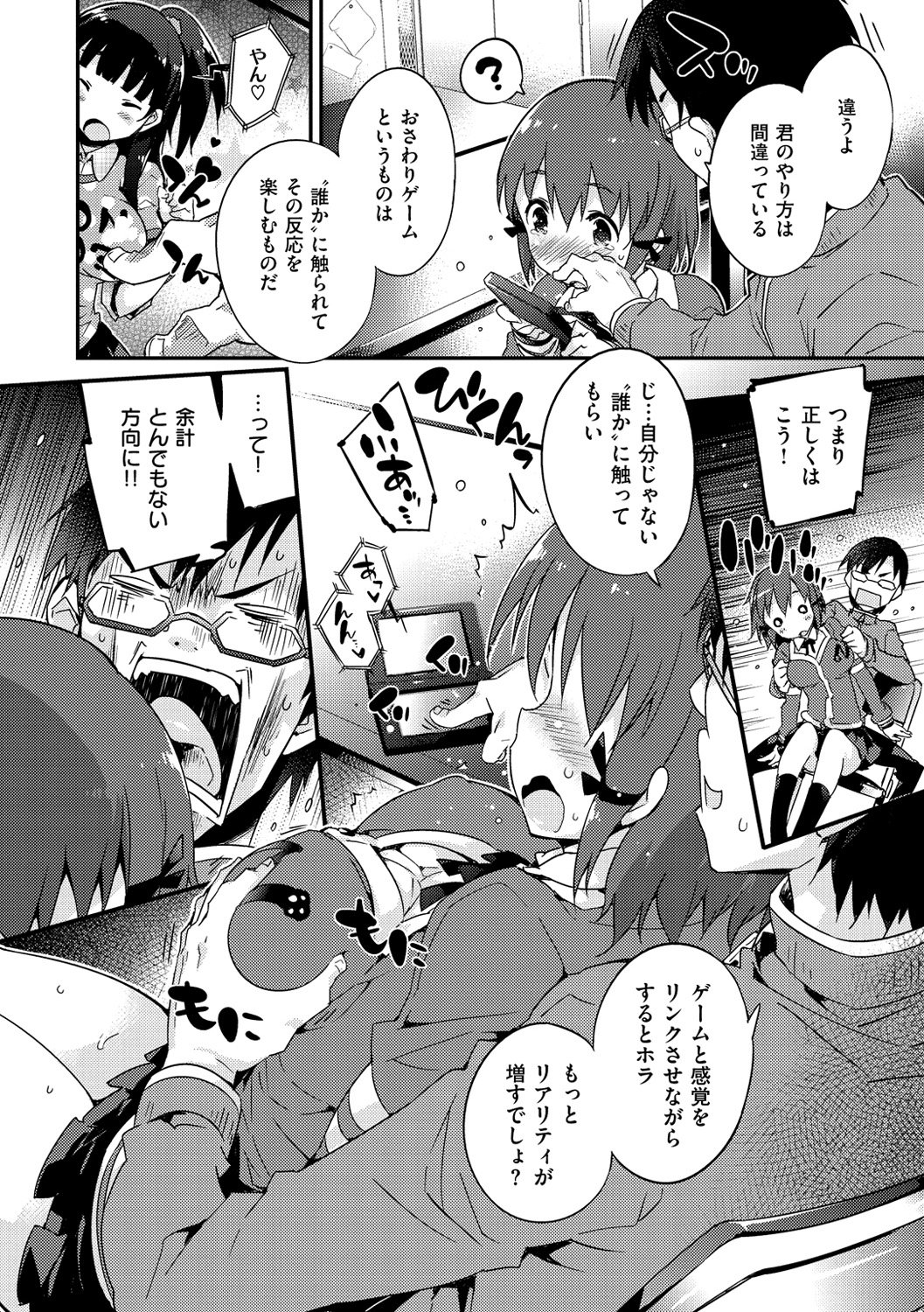 オンナノコのマンナカ