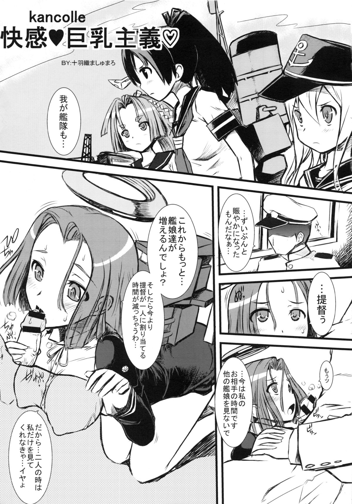 おしてまいります!!