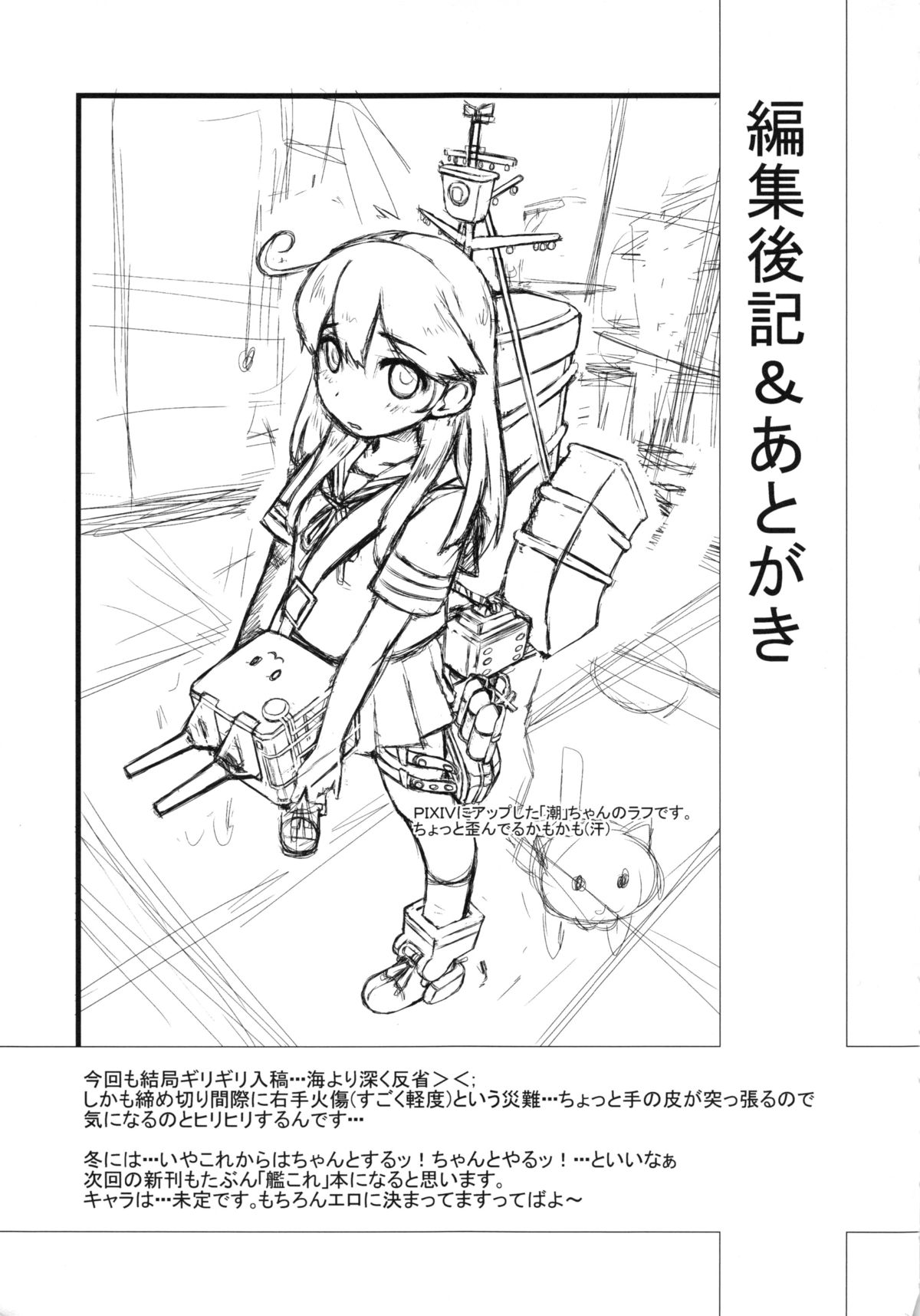 おしてまいります!!