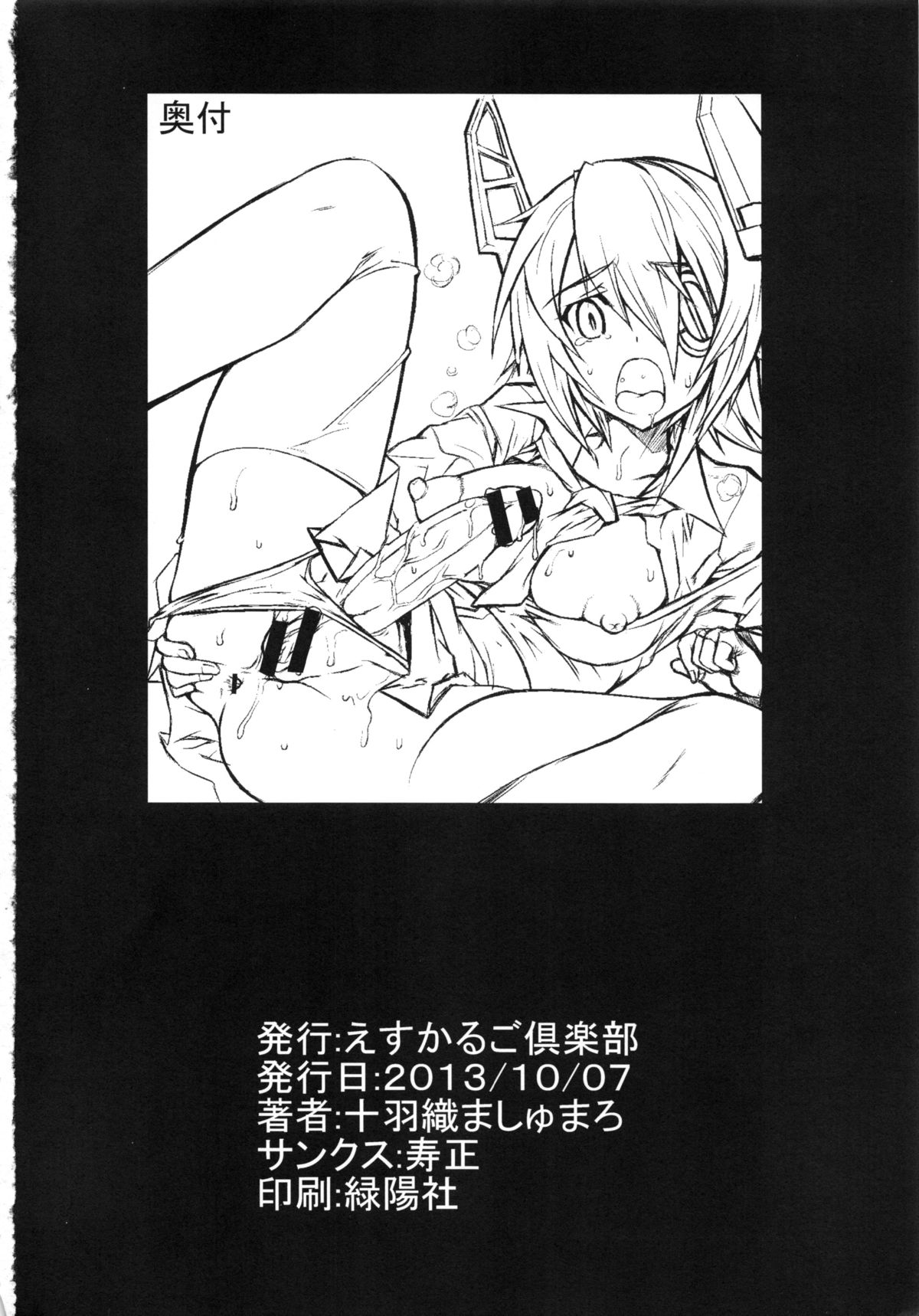 おしてまいります!!