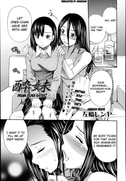 酔ったお姉さん-第2章 酔ったお姉さん-第2章