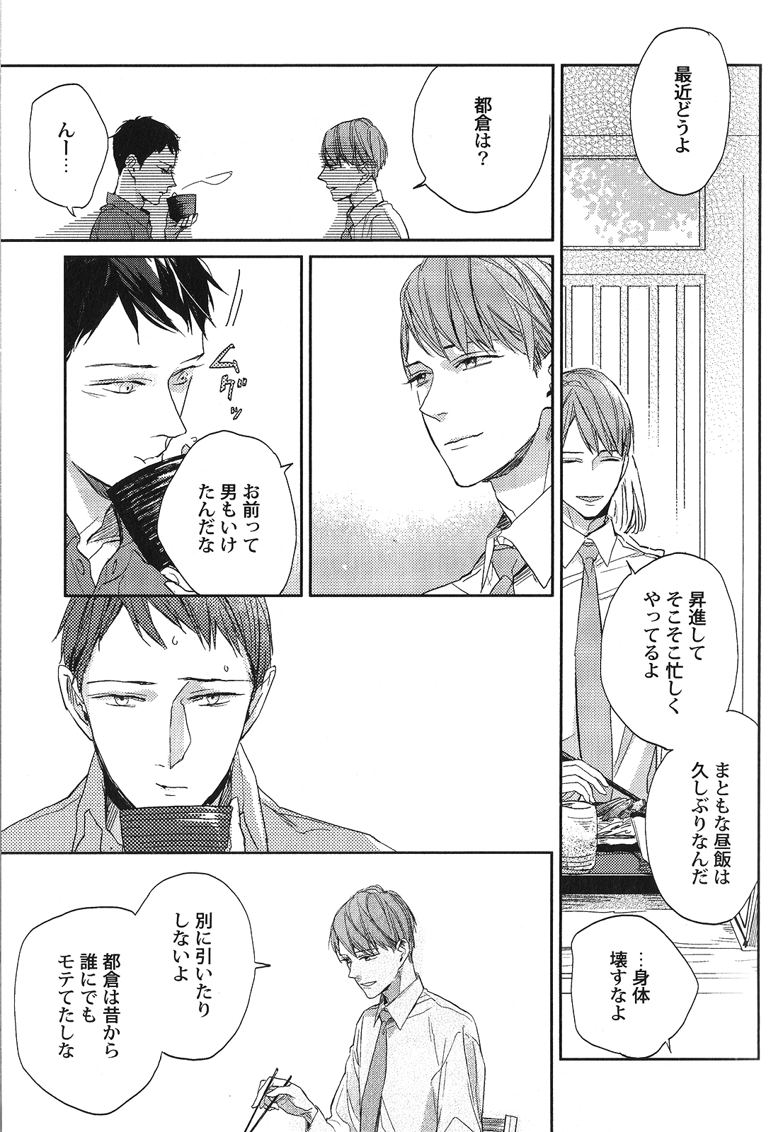 セイヘキBL