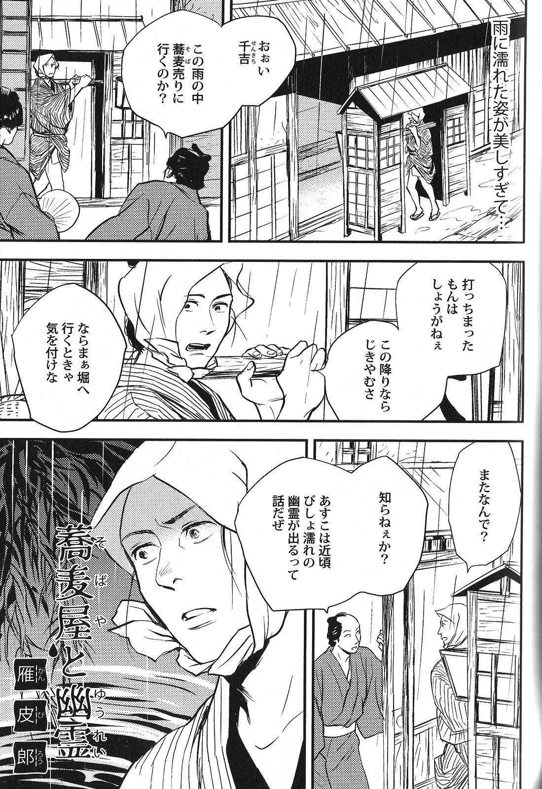 セイヘキBL