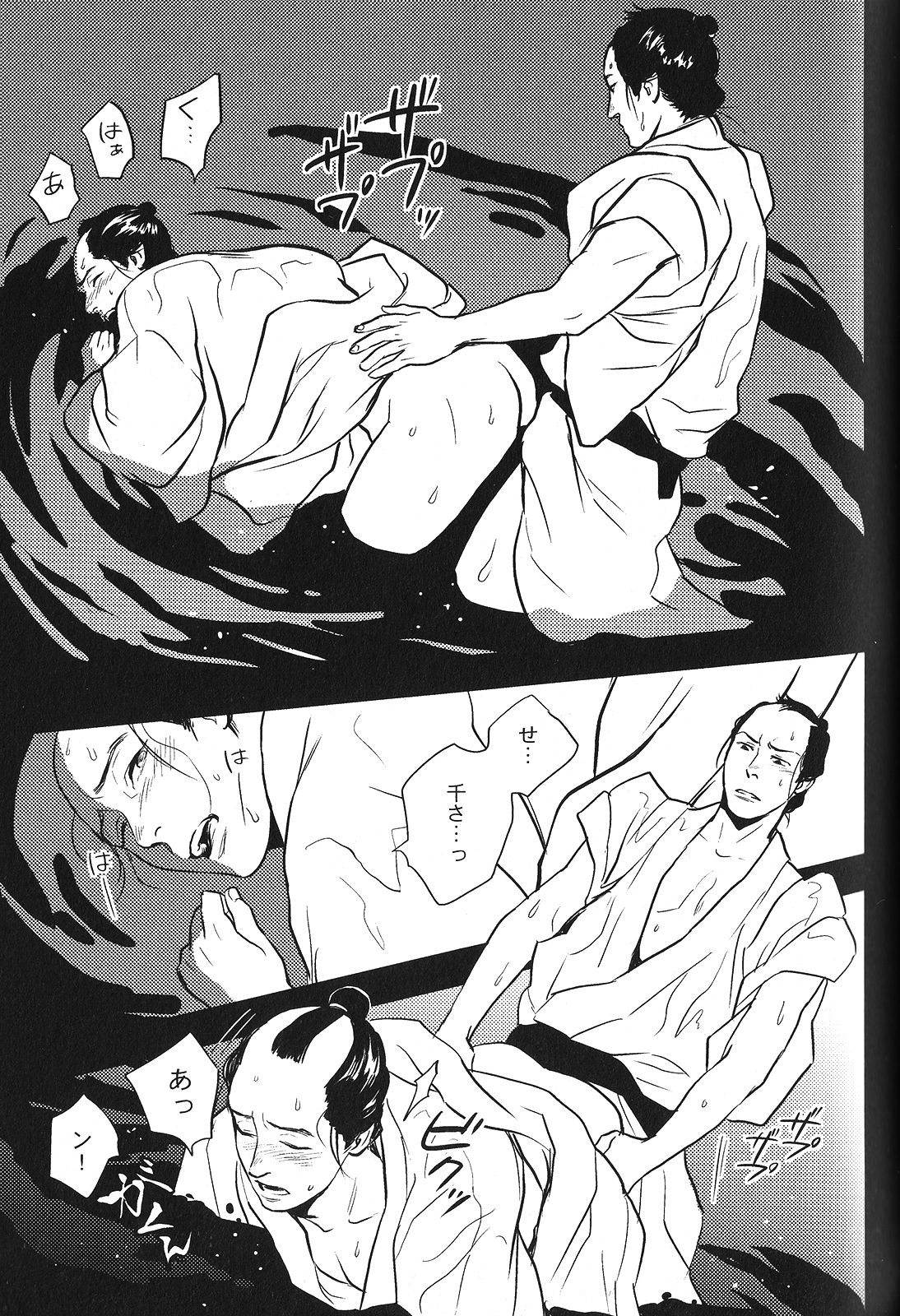 セイヘキBL