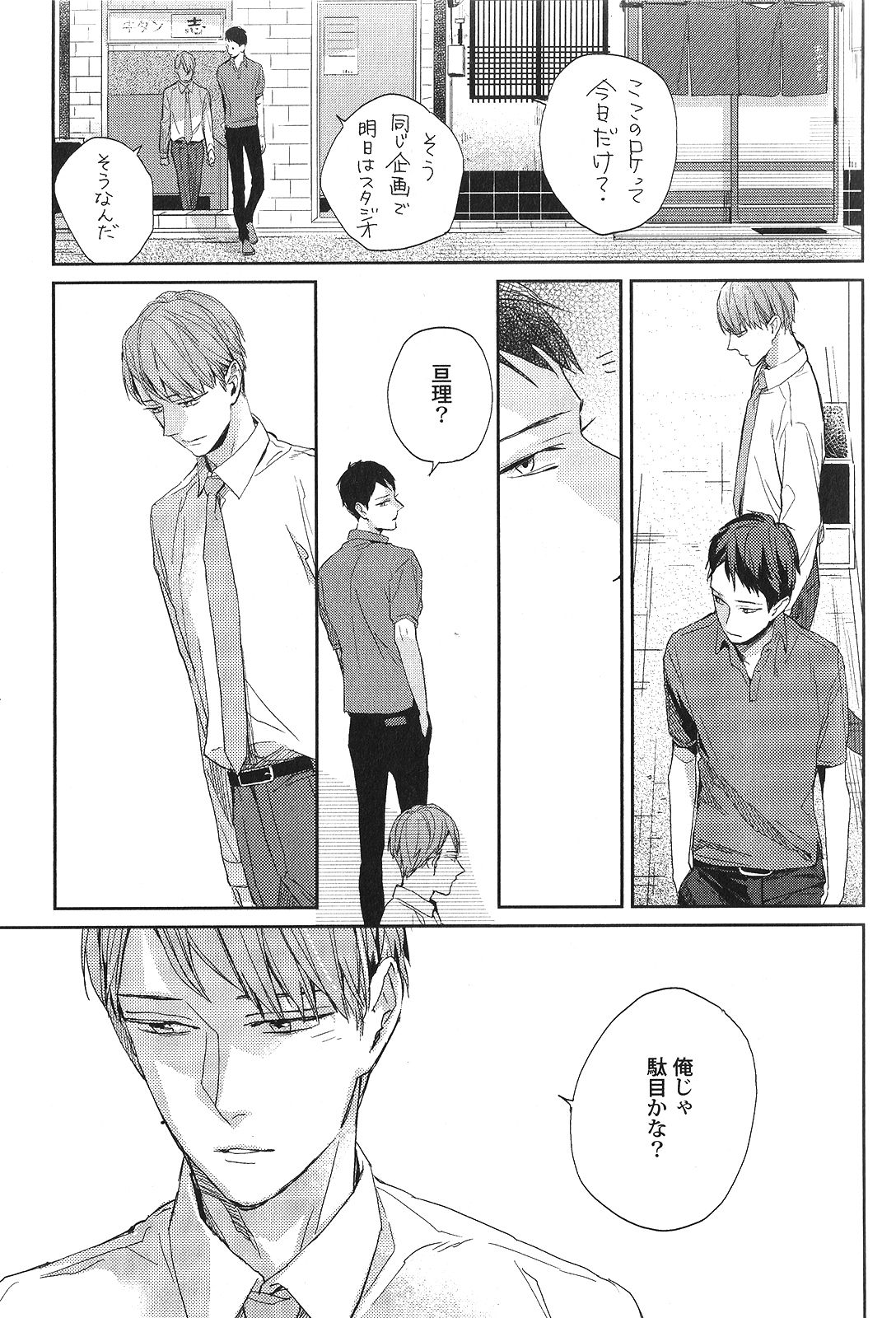 セイヘキBL