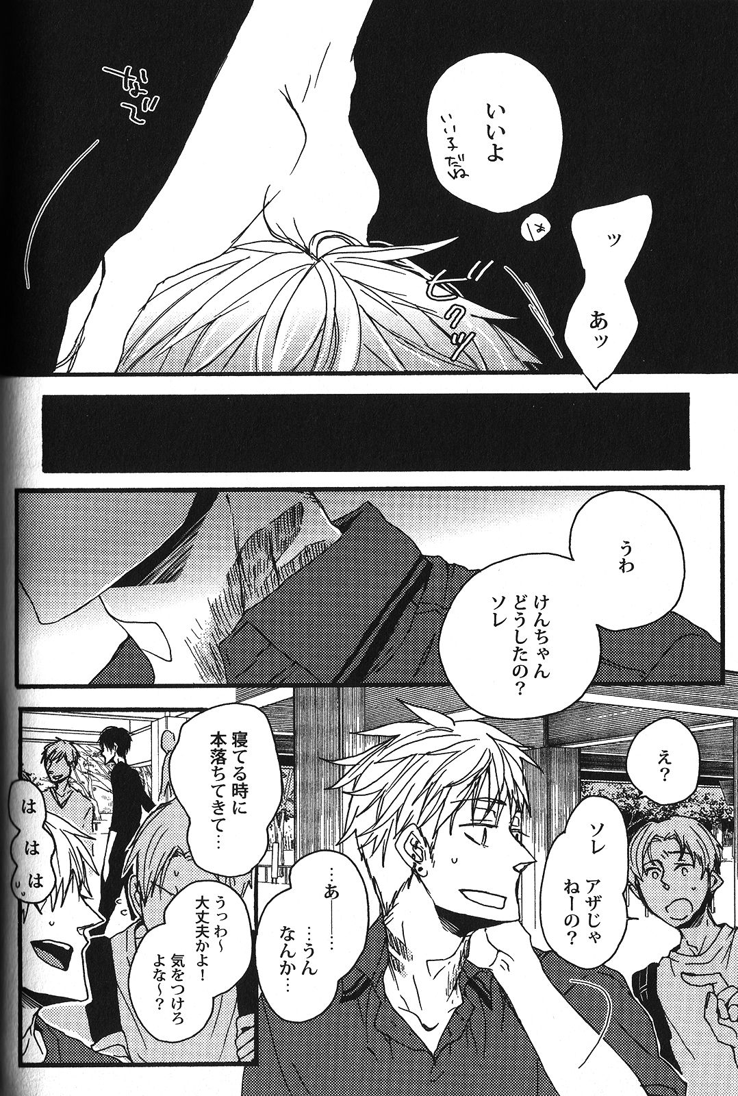 セイヘキBL