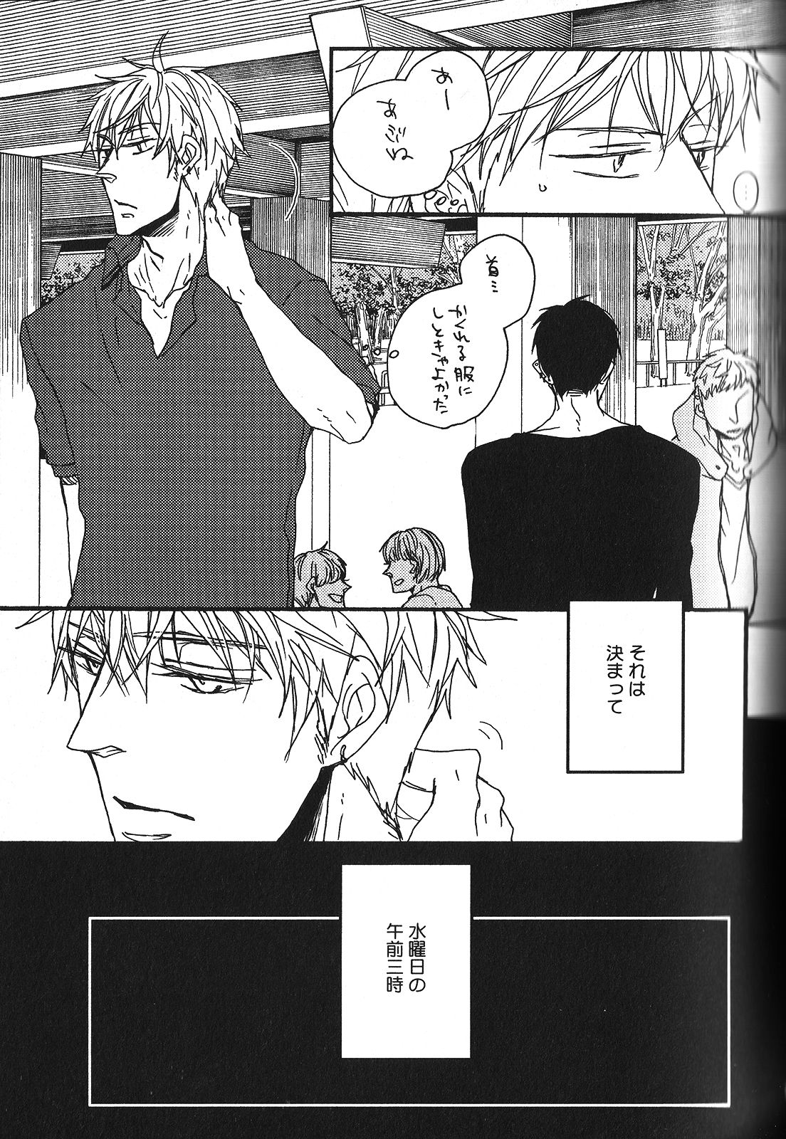 セイヘキBL