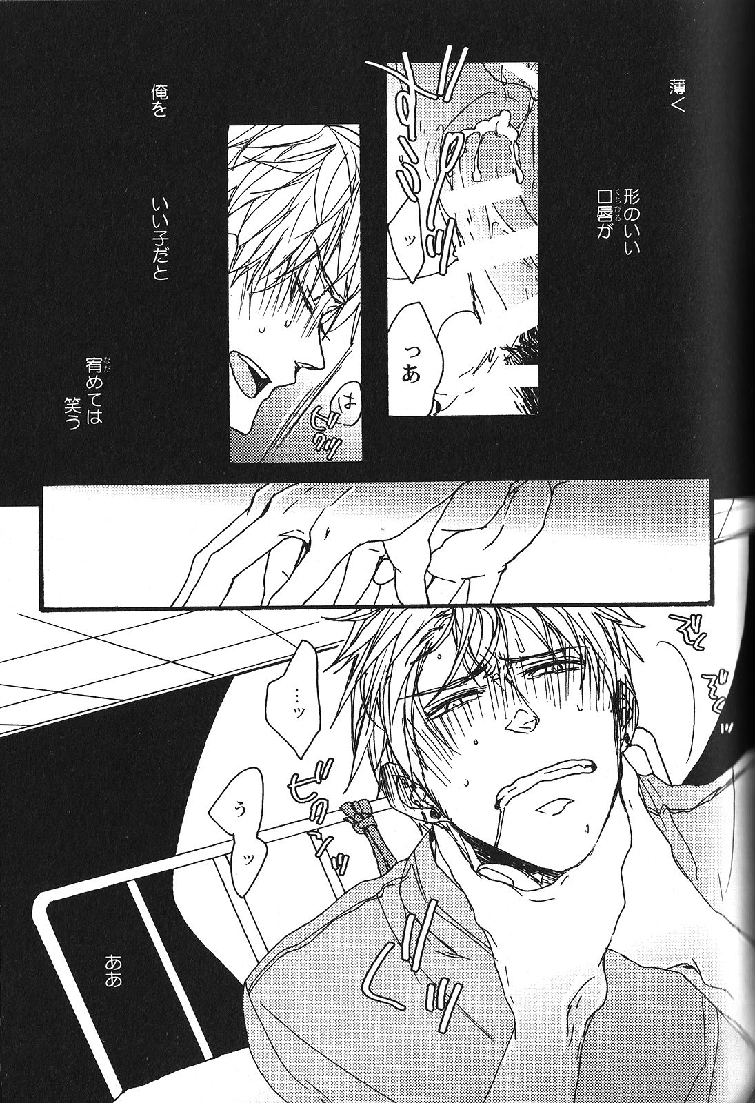 セイヘキBL