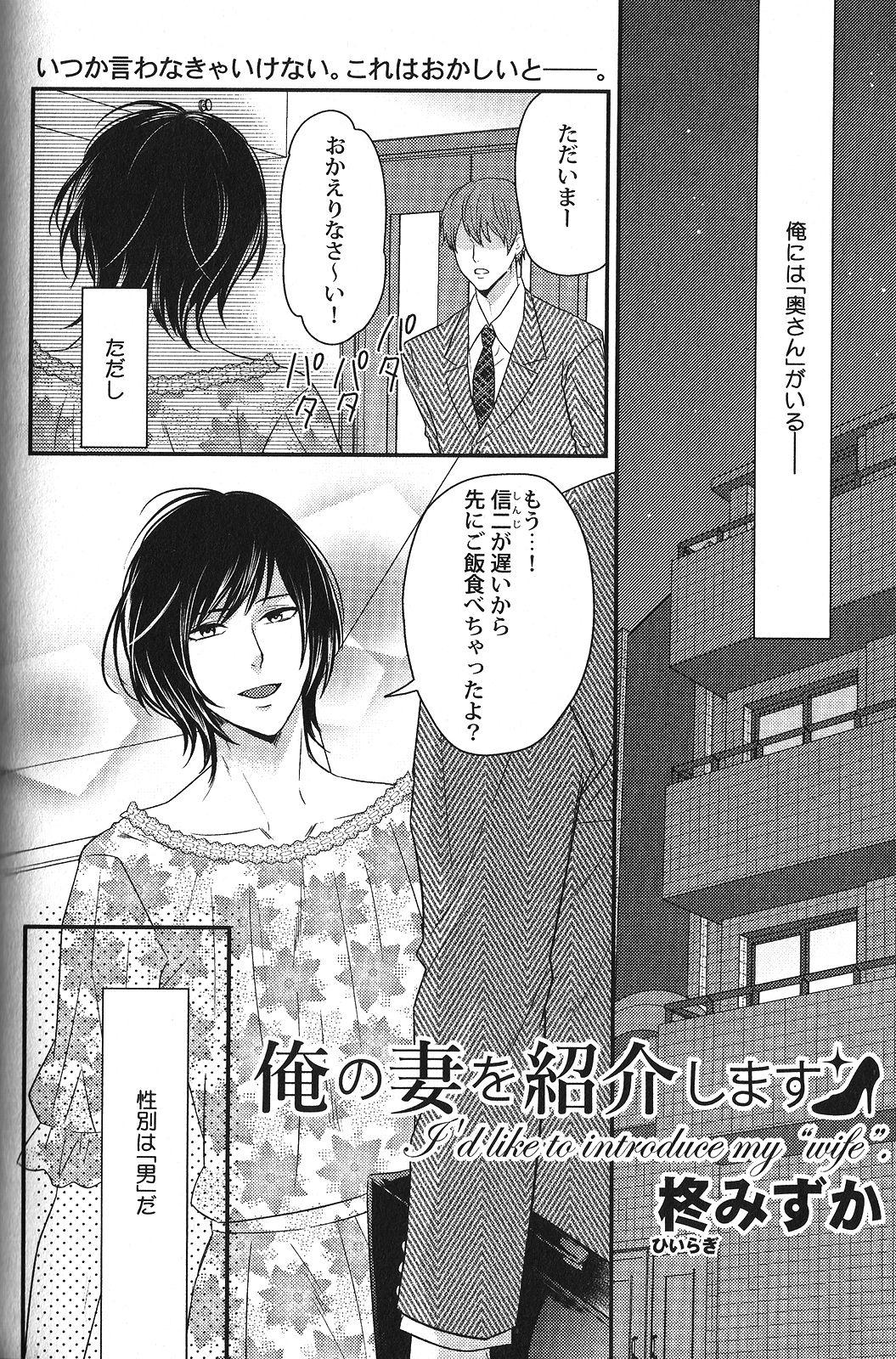 セイヘキBL