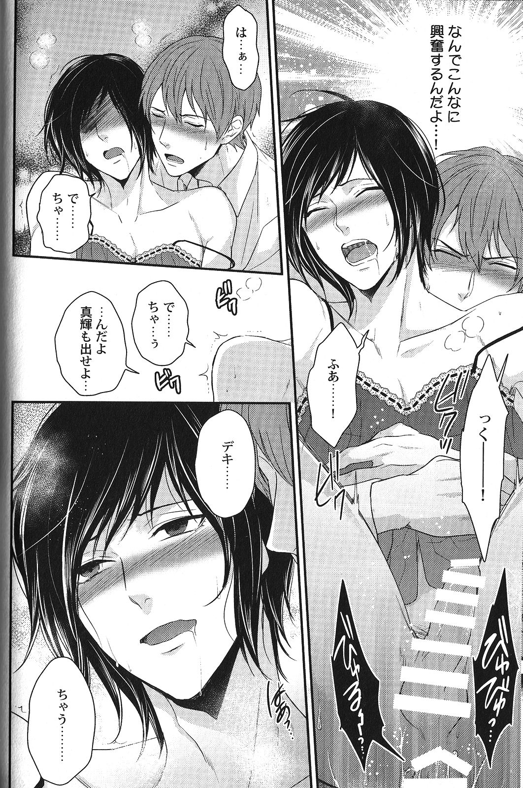 セイヘキBL