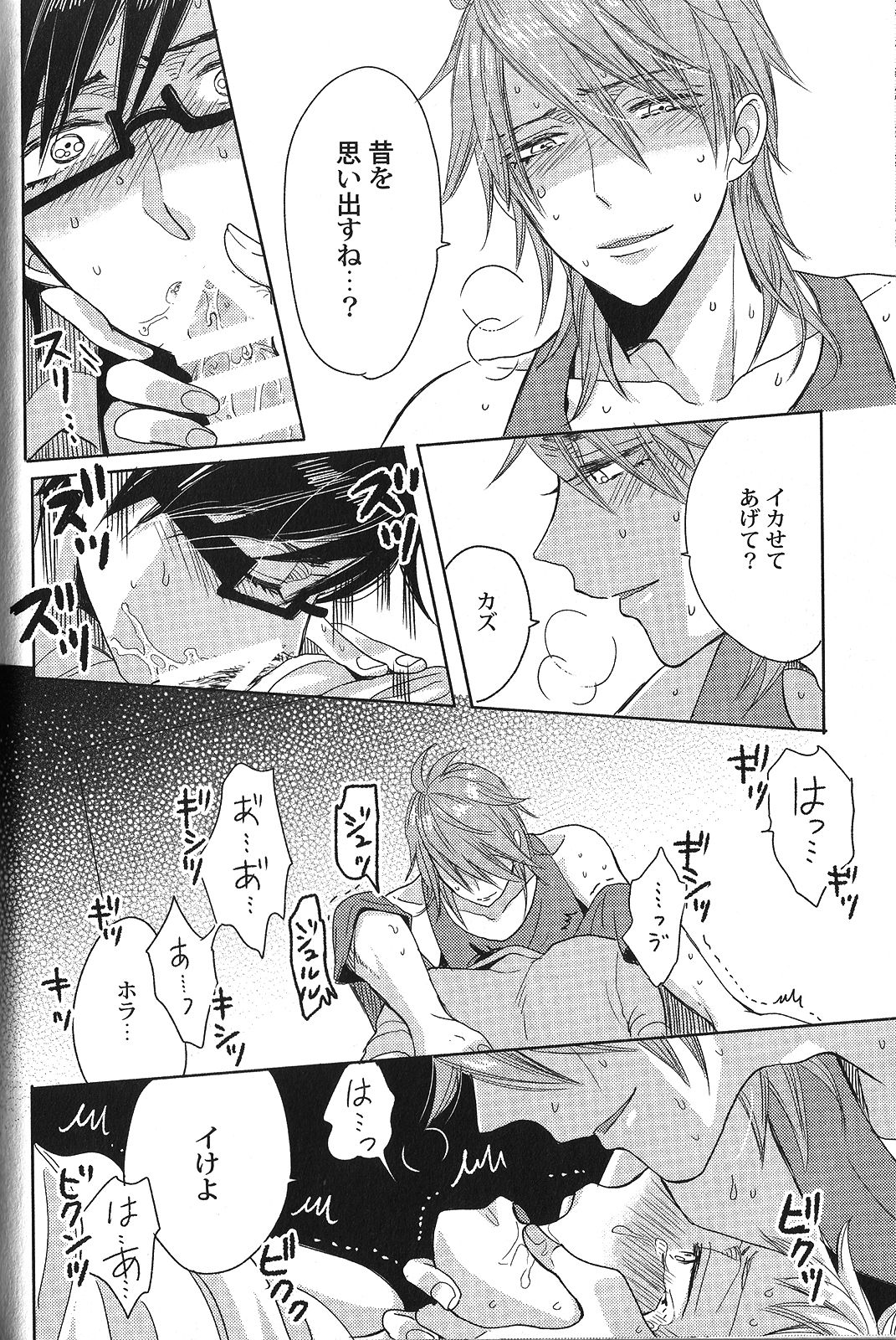 セイヘキBL