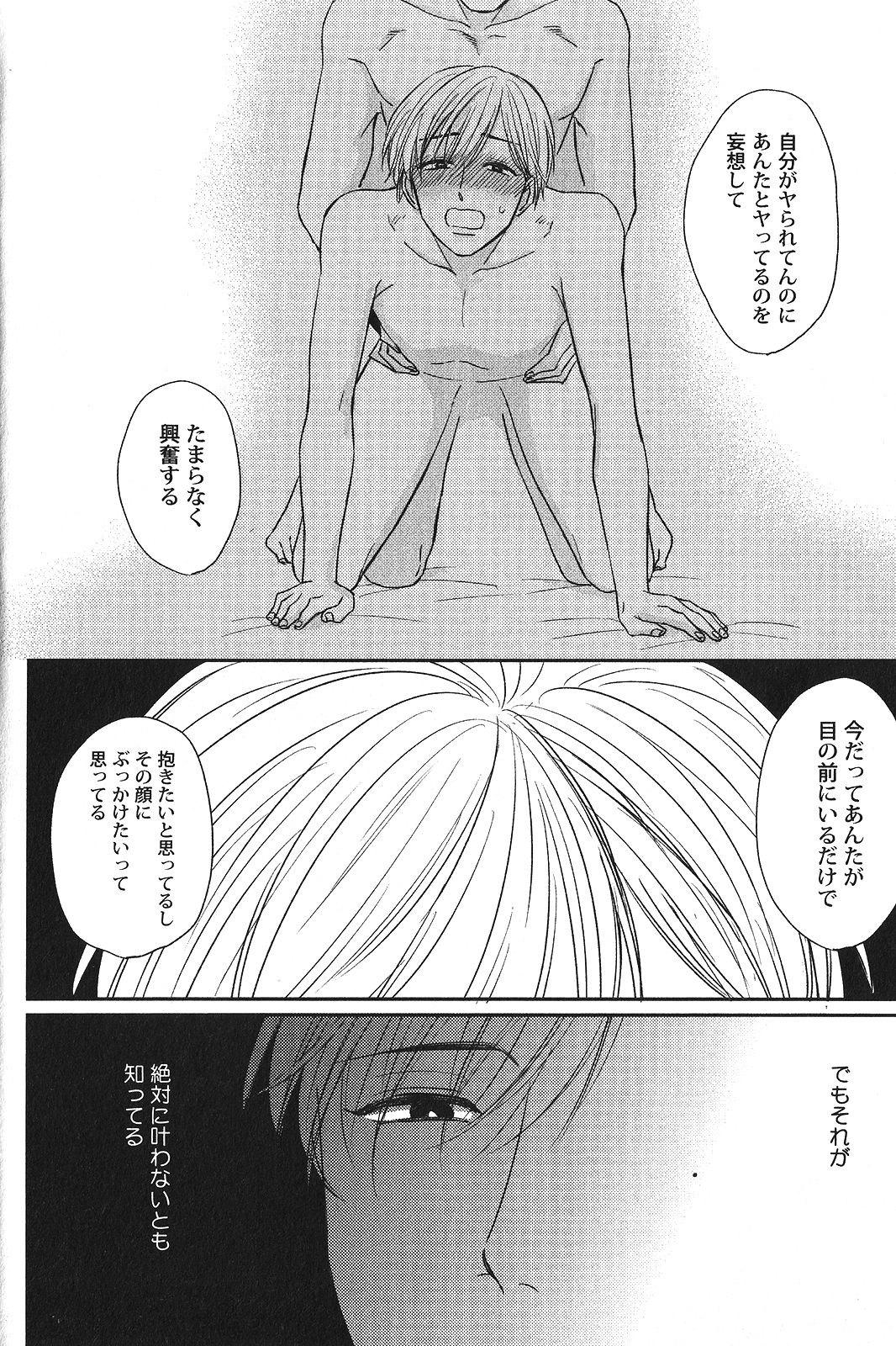 セイヘキBL