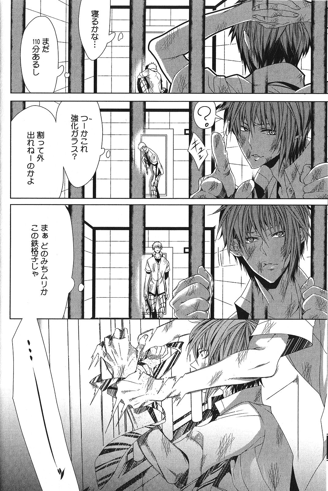 セイヘキBL