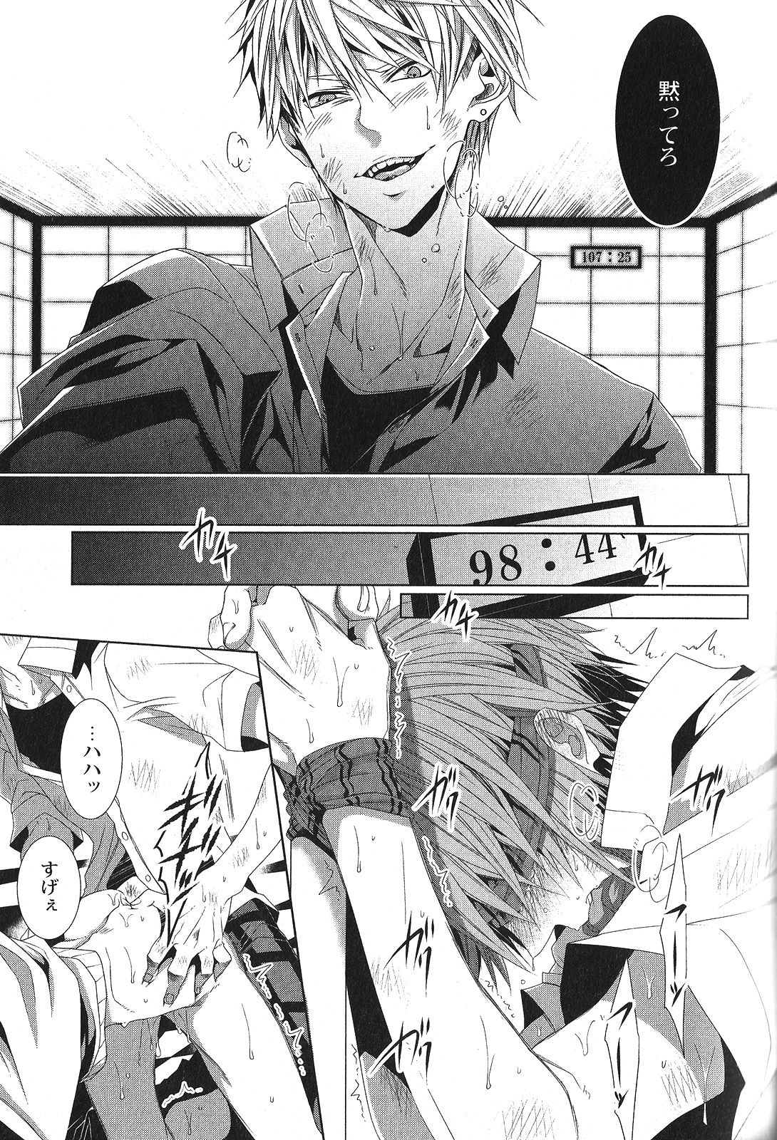 セイヘキBL
