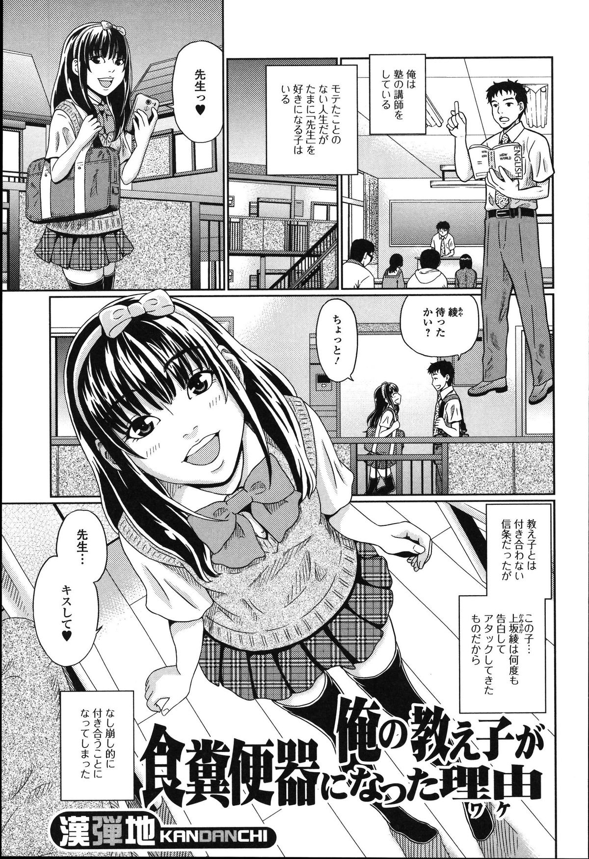 Tabete wa Ikenai-食べないで