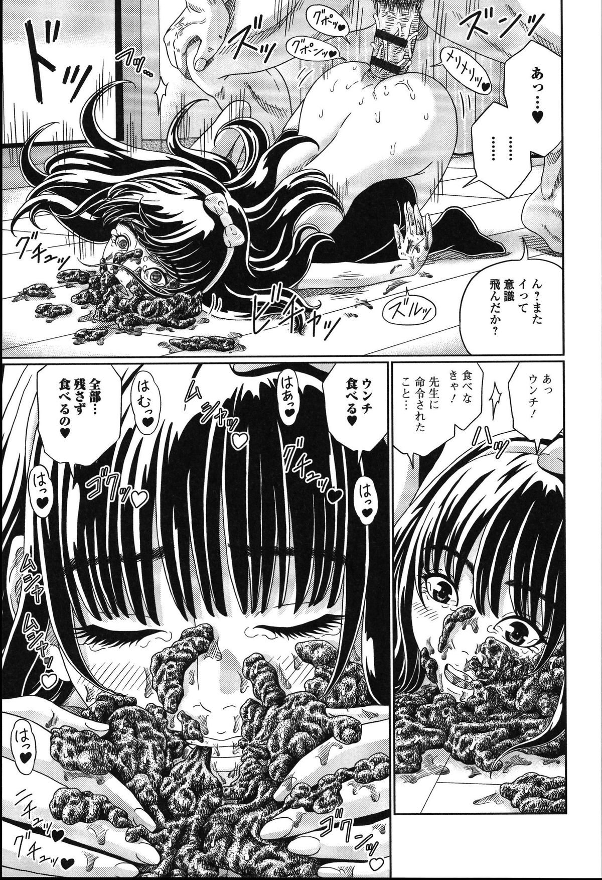 Tabete wa Ikenai-食べないで