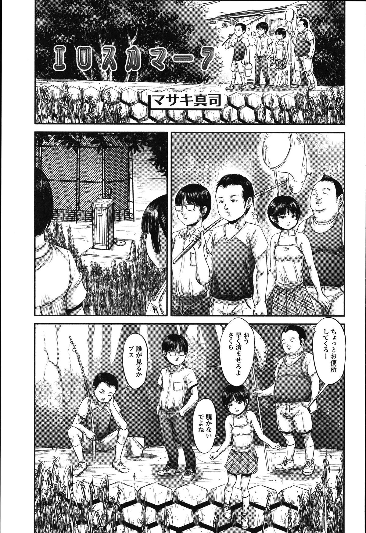 Tabete wa Ikenai-食べないで