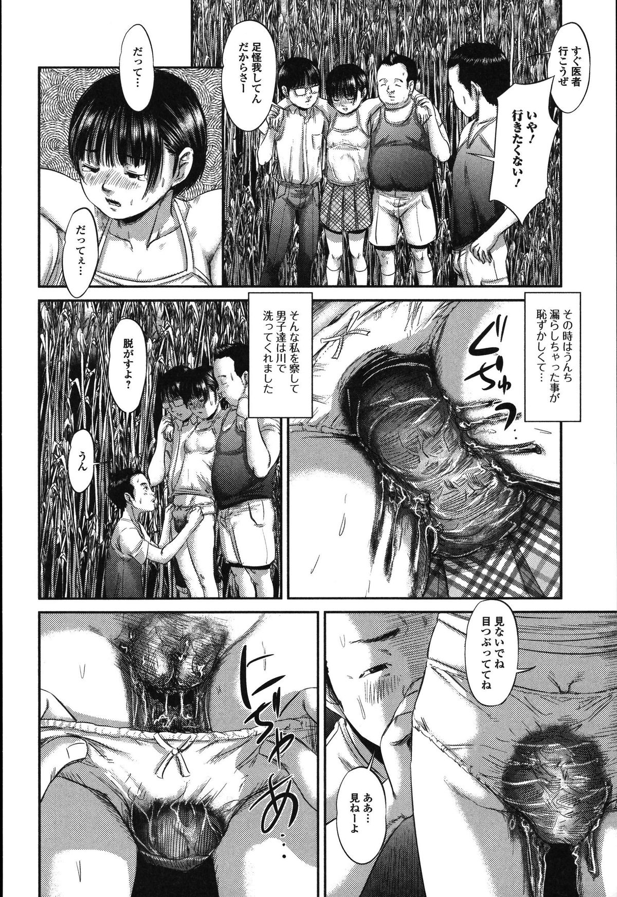 Tabete wa Ikenai-食べないで