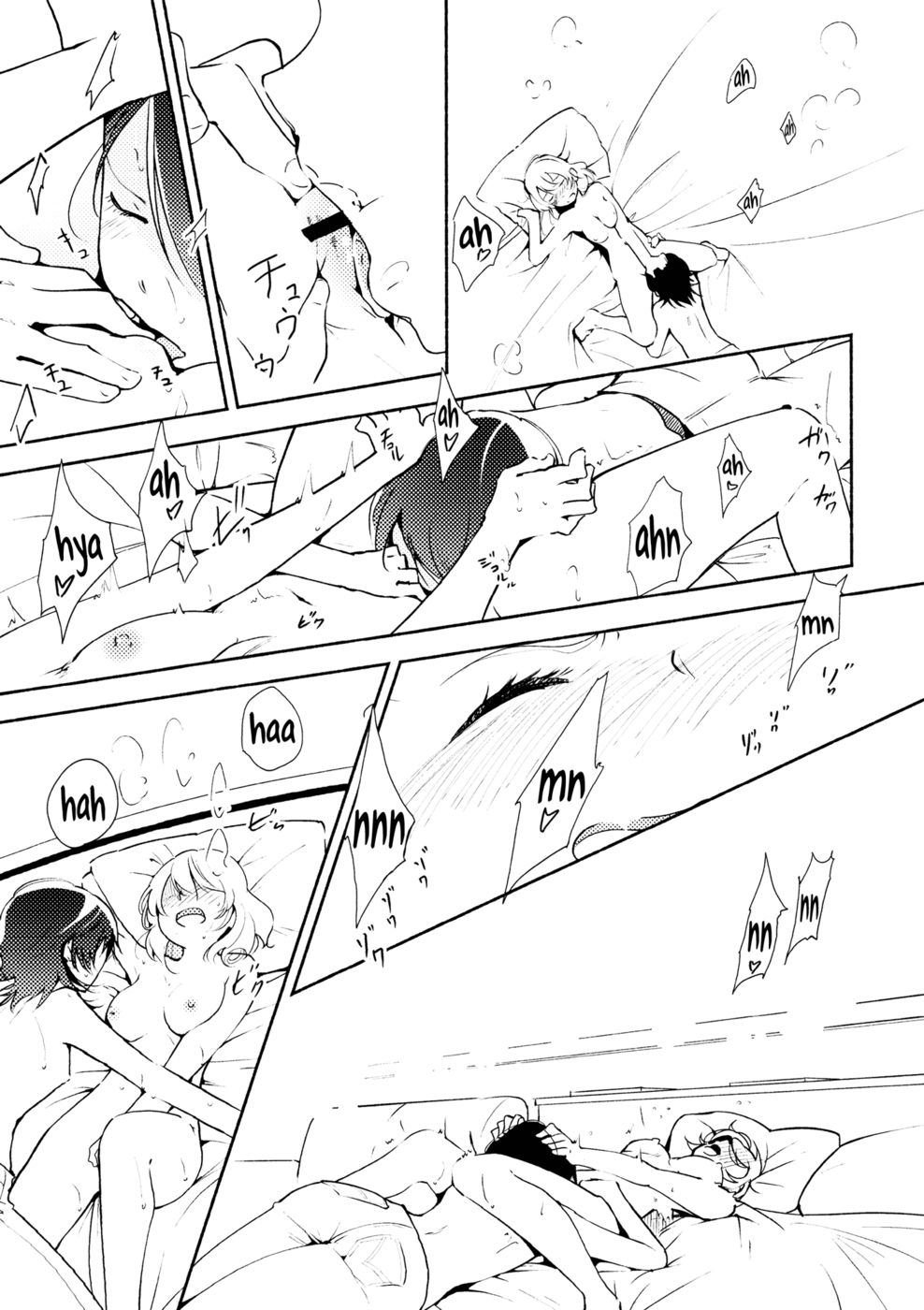 春の霞：私たちが歩く道
