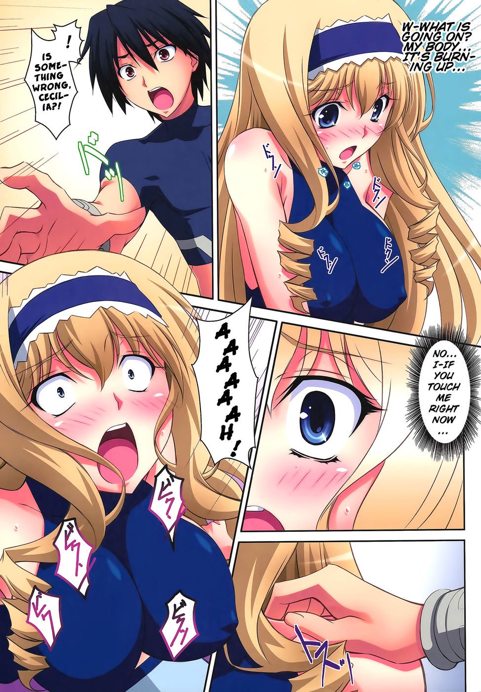 セシリアスタイル